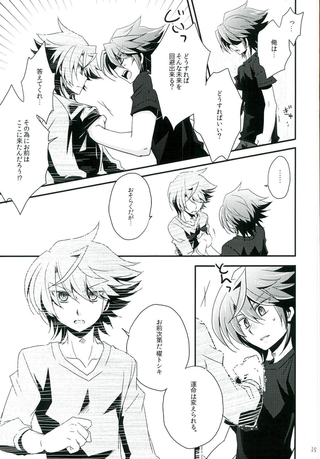 もうひとりのキミへ 34ページ