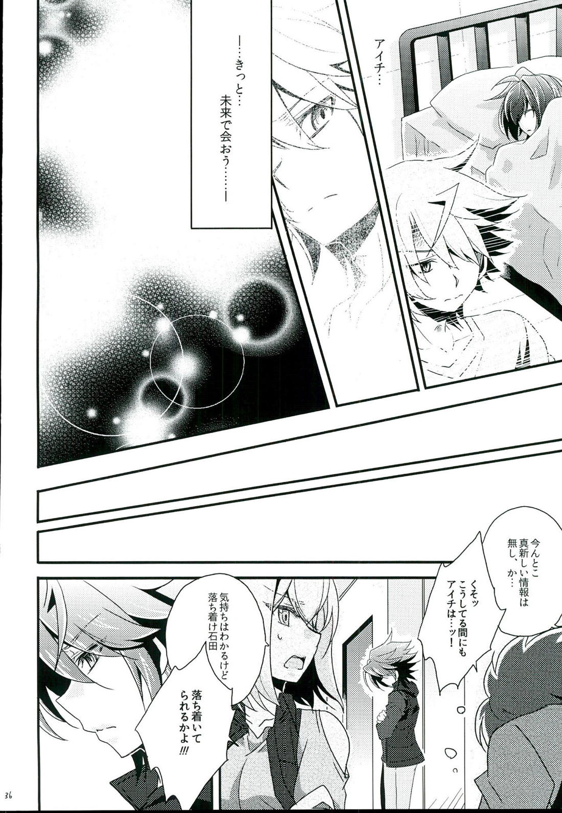 もうひとりのキミへ 35ページ