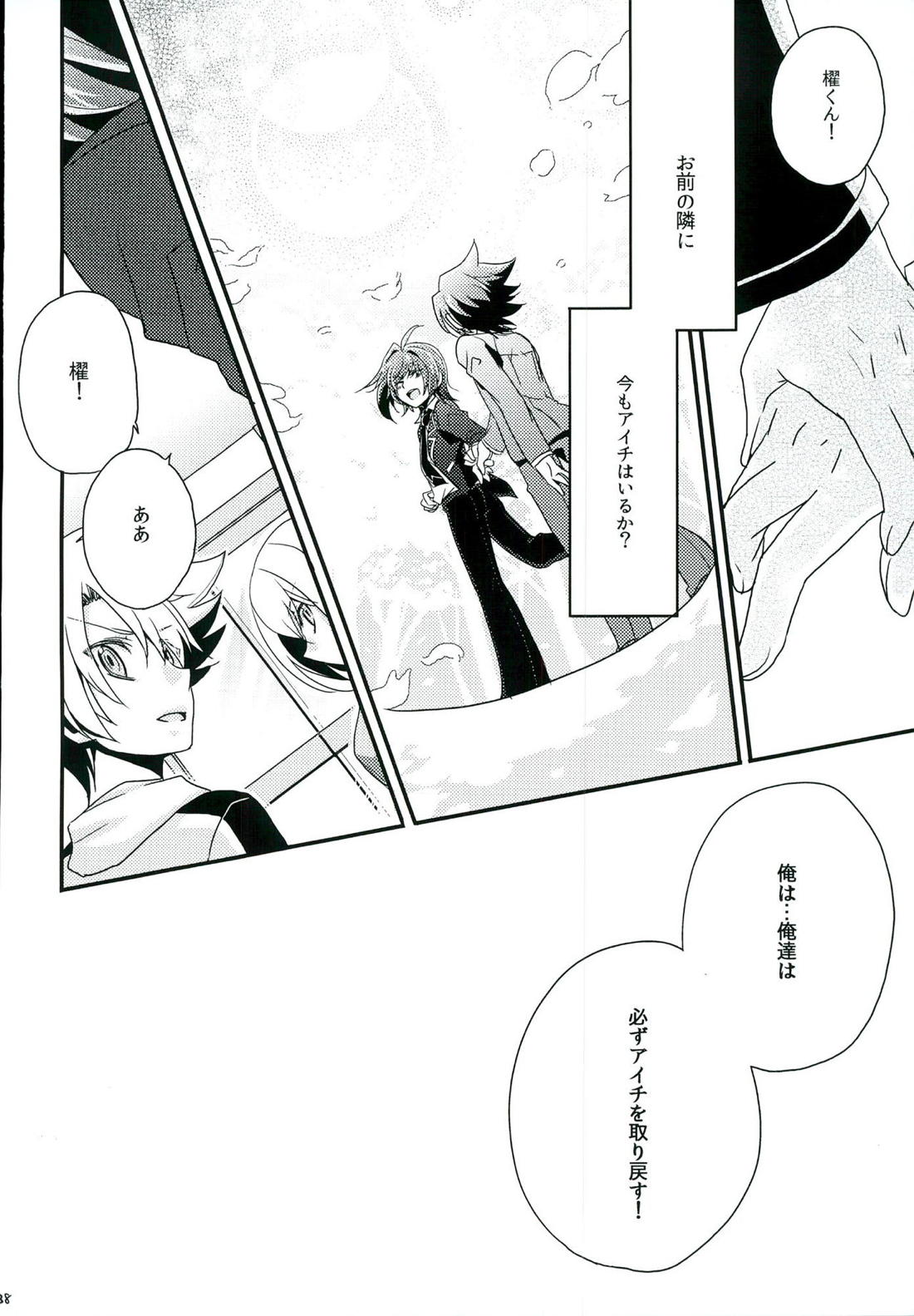 もうひとりのキミへ 37ページ