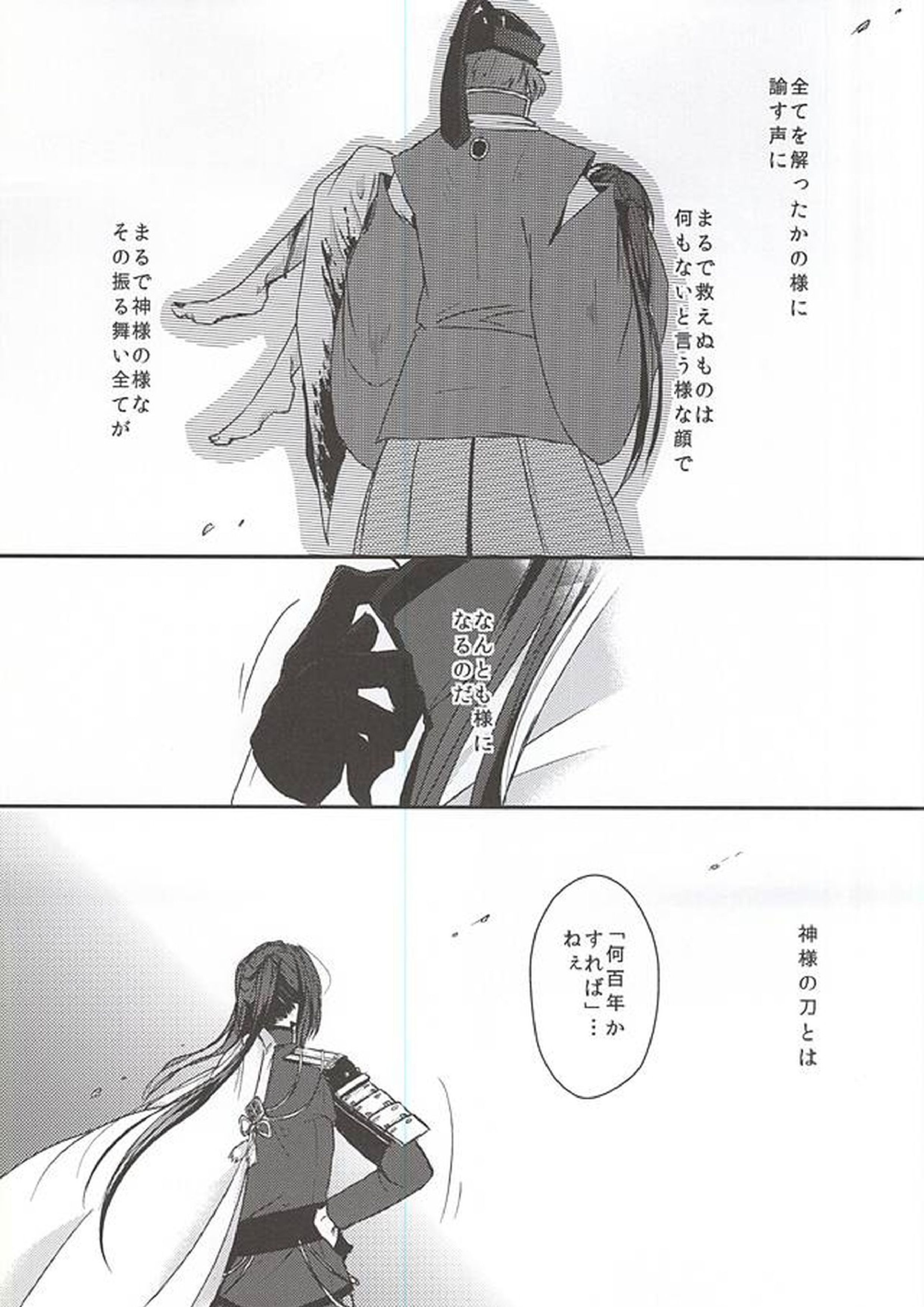 身体の動かし方一つ 2ページ