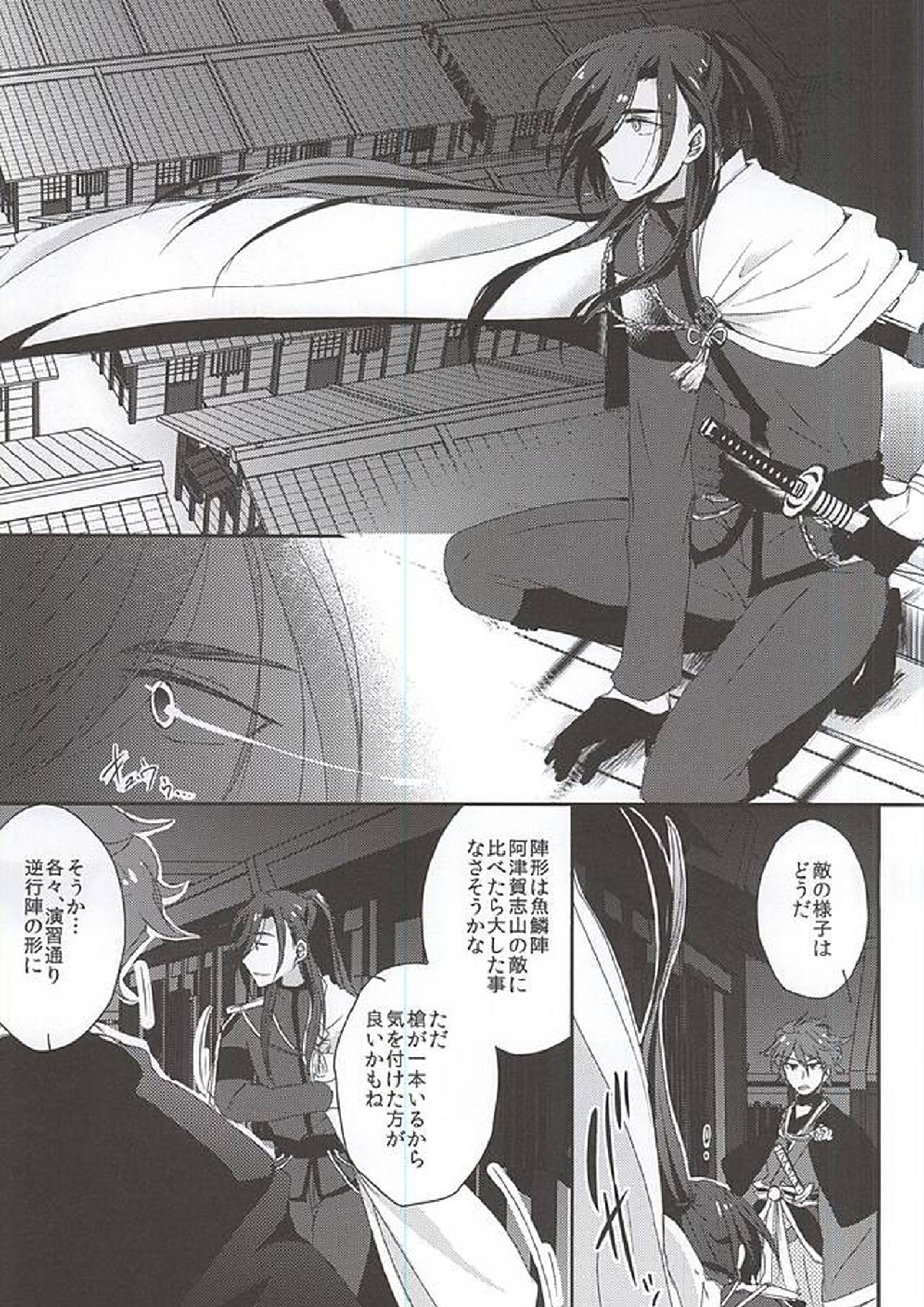 身体の動かし方一つ 3ページ