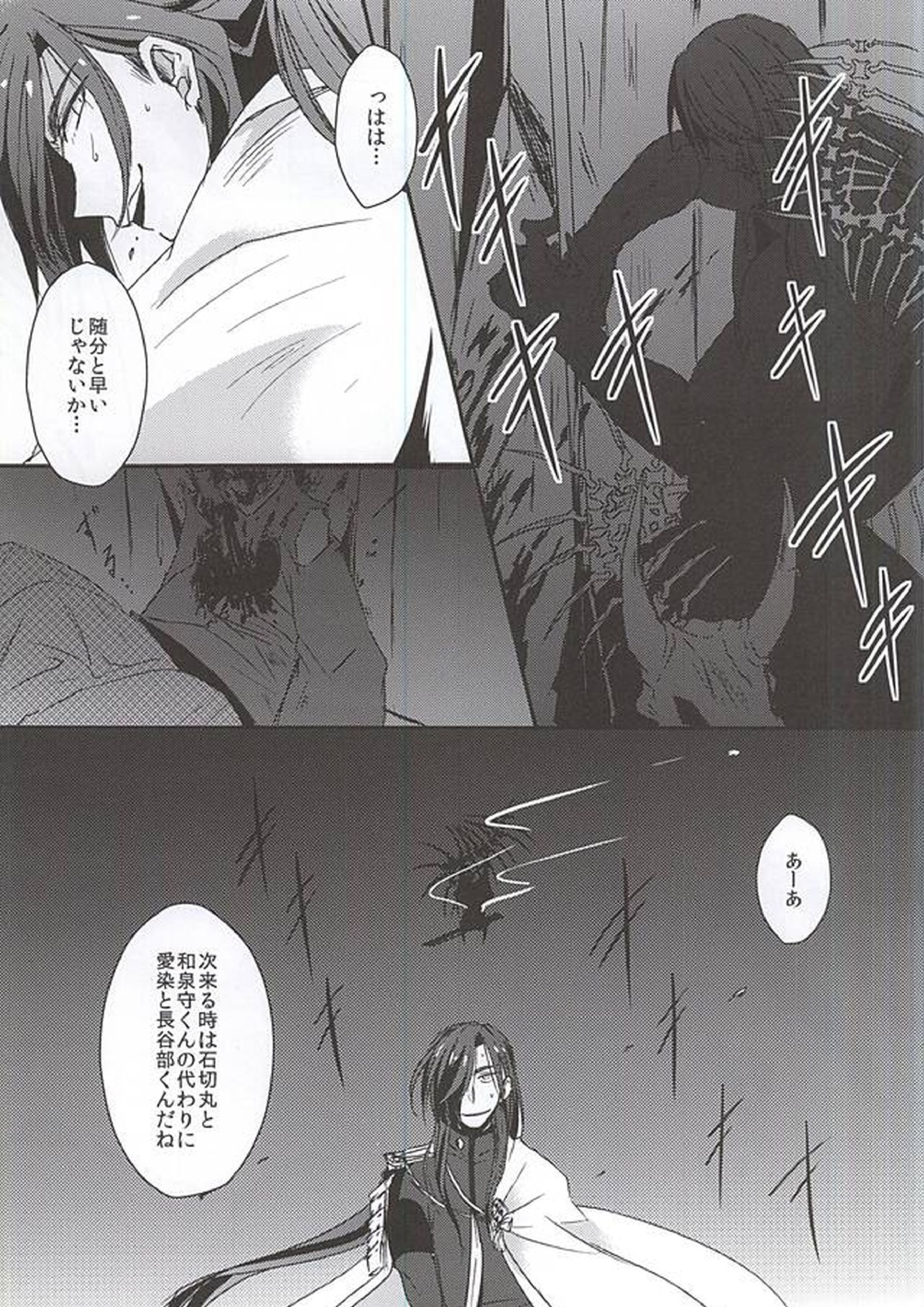 身体の動かし方一つ 9ページ