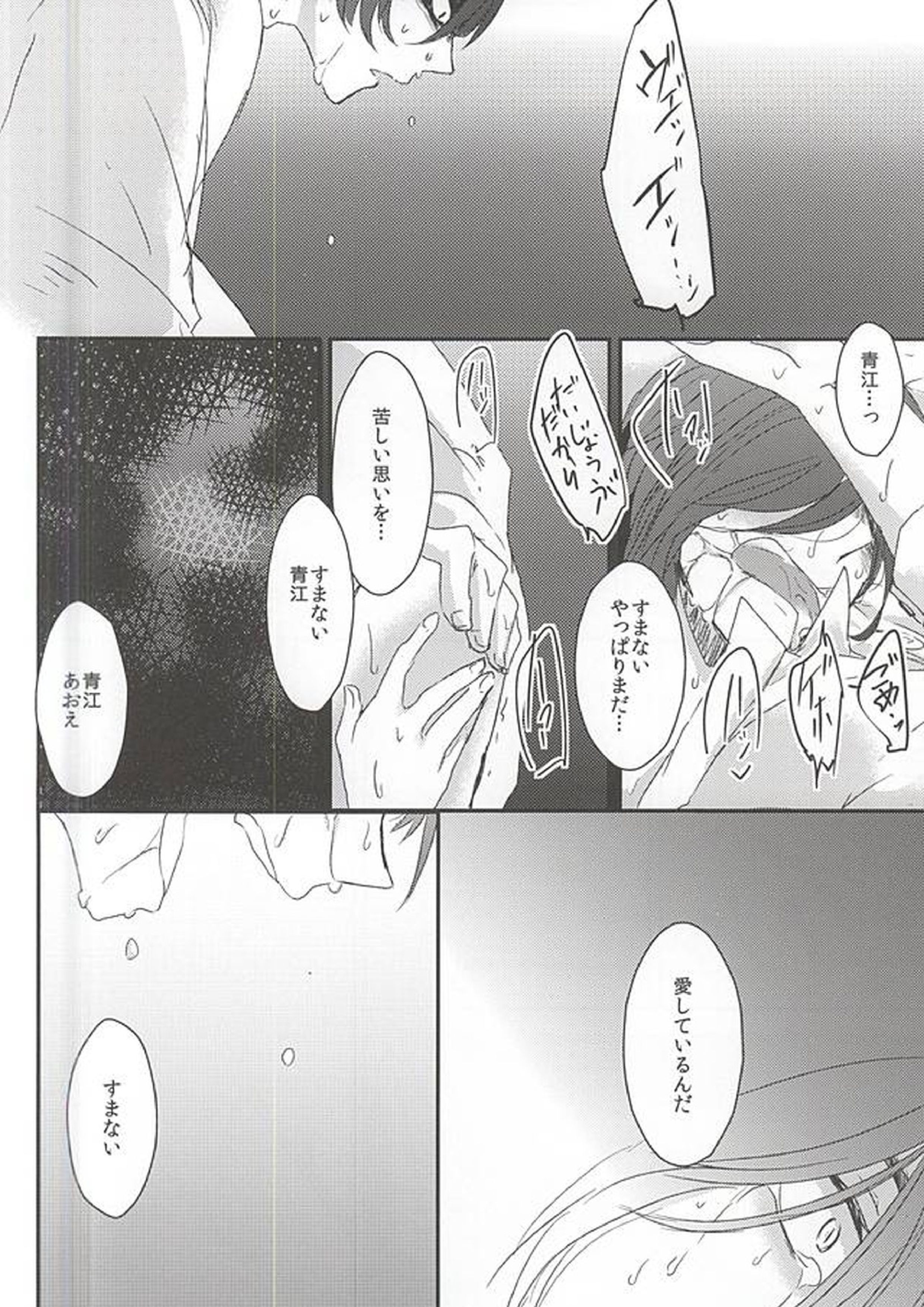 身体の動かし方一つ 44ページ