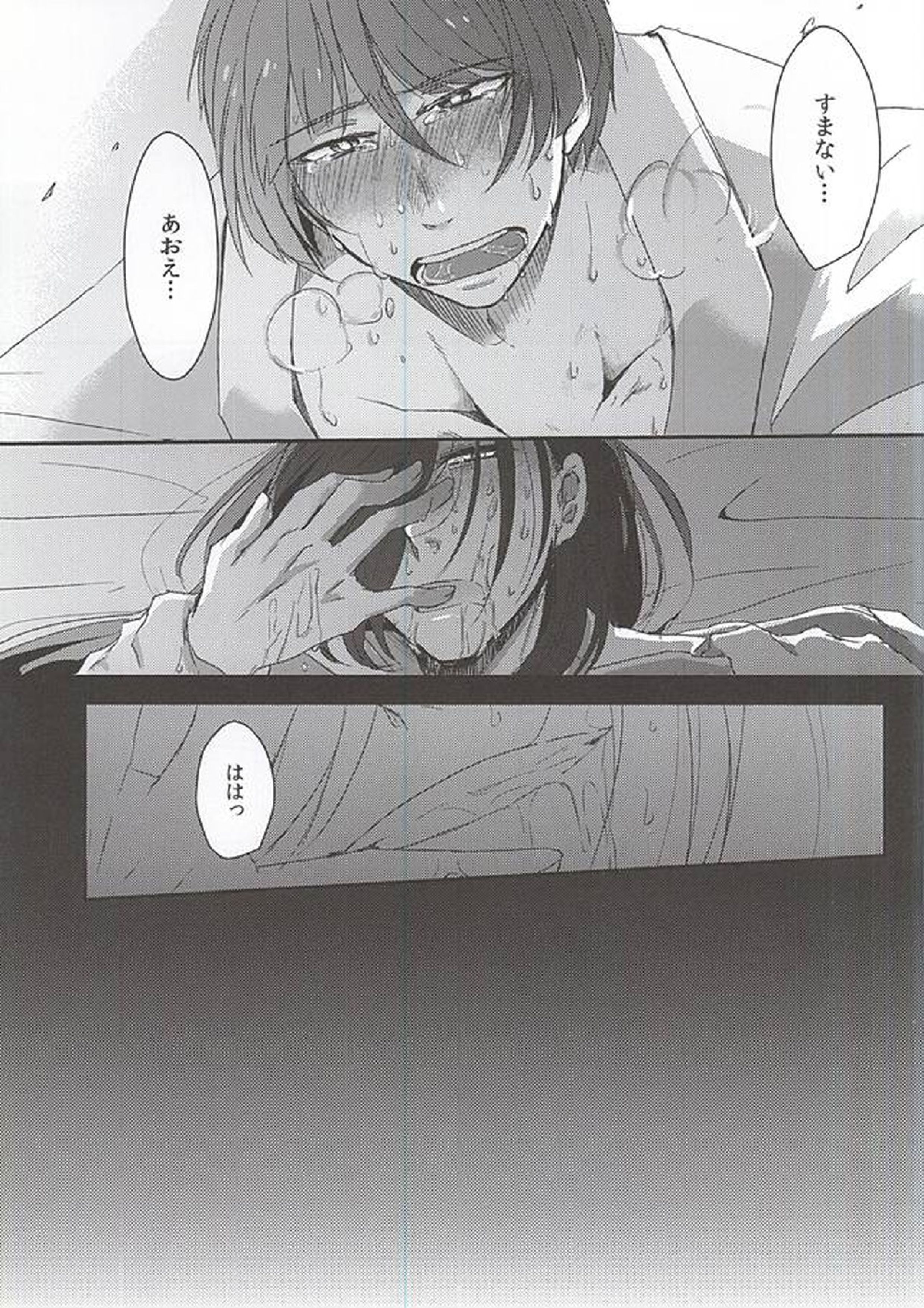 身体の動かし方一つ 45ページ