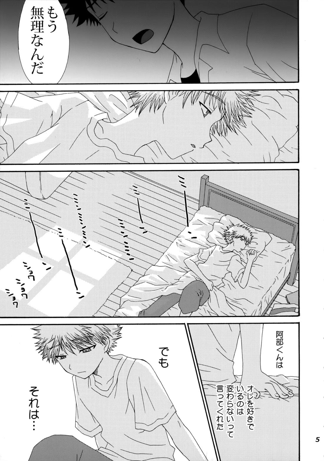 三橋くんと阿部くん 中編 4ページ