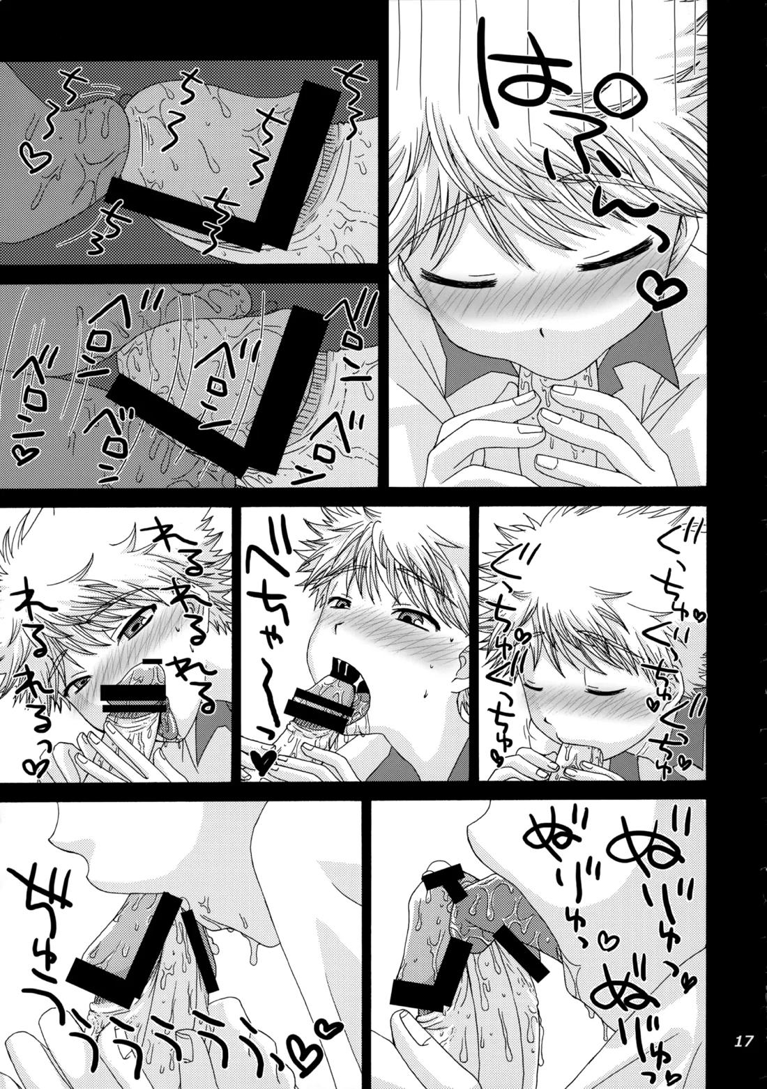 三橋くんと阿部くん 中編 16ページ