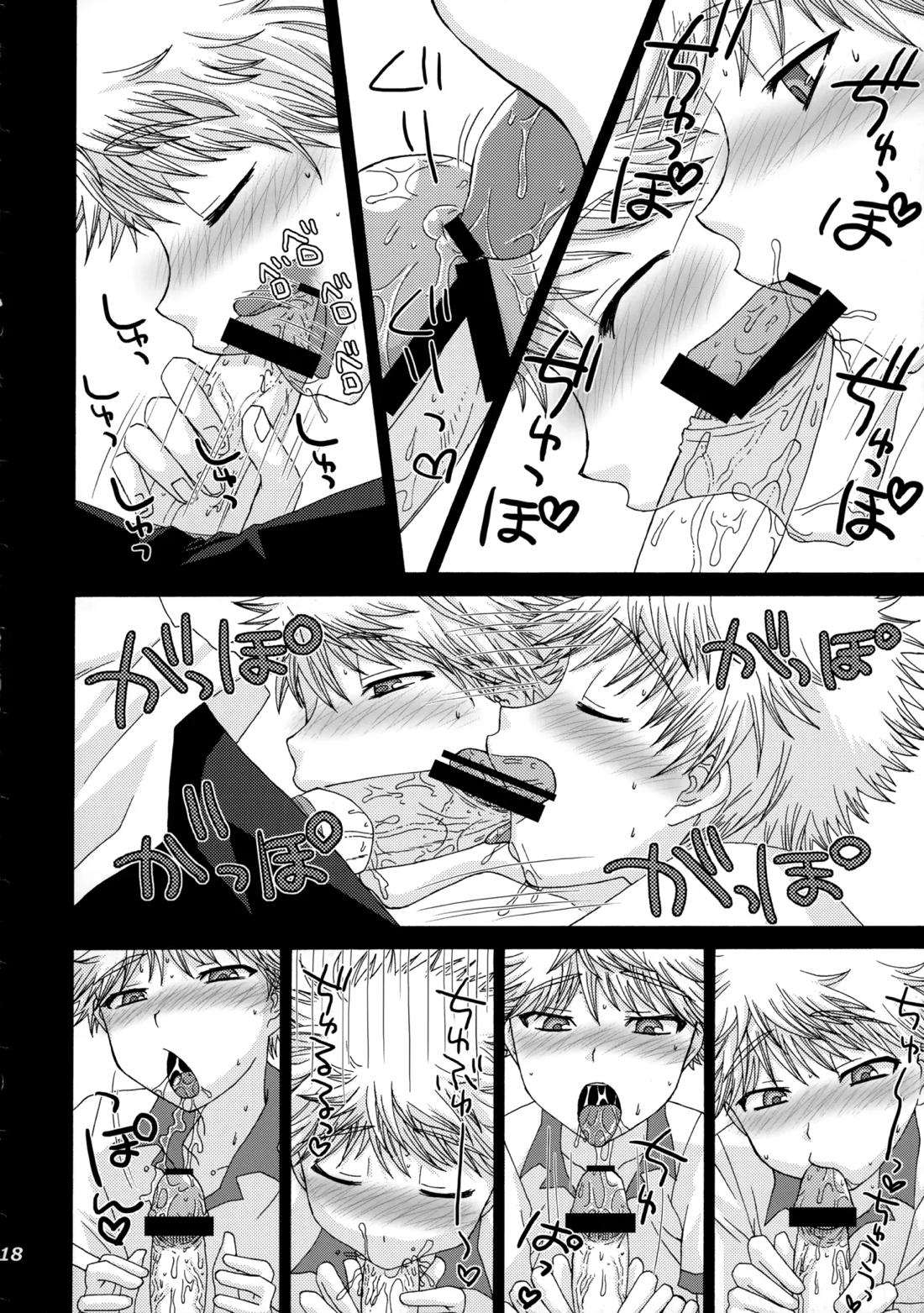 三橋くんと阿部くん 中編 17ページ