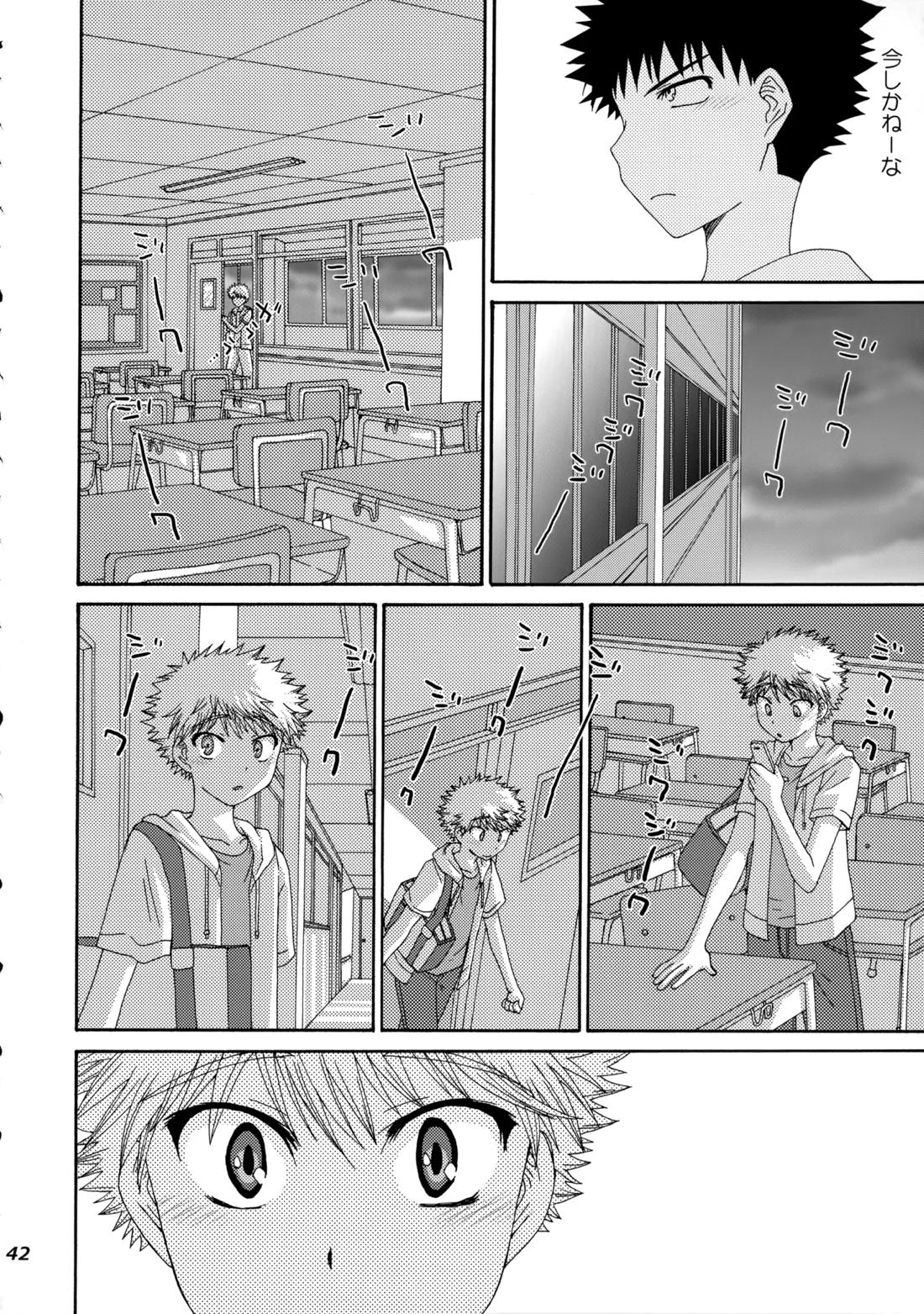 三橋くんと阿部くん 中編 41ページ