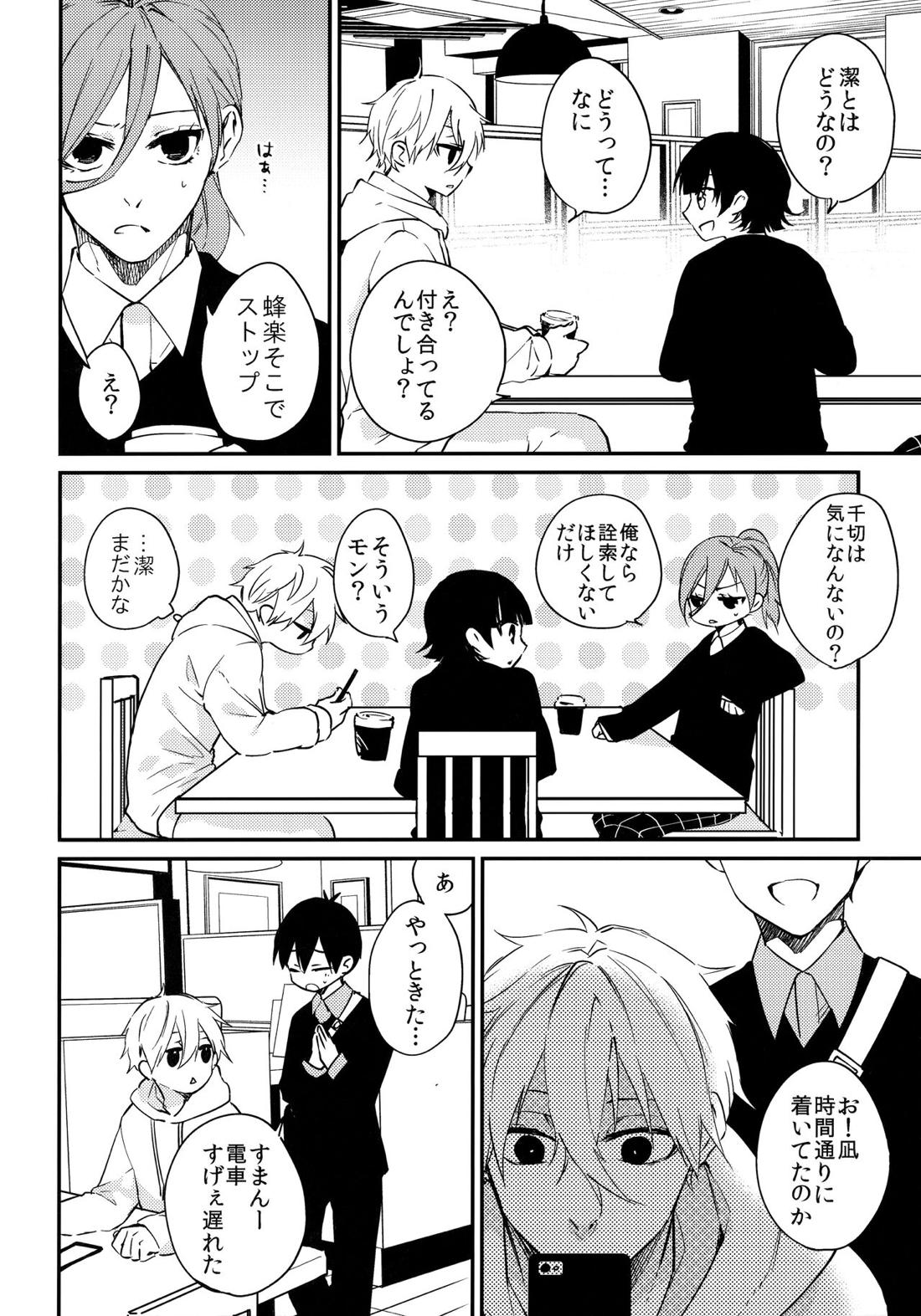 ぜんぶ見せて 4ページ