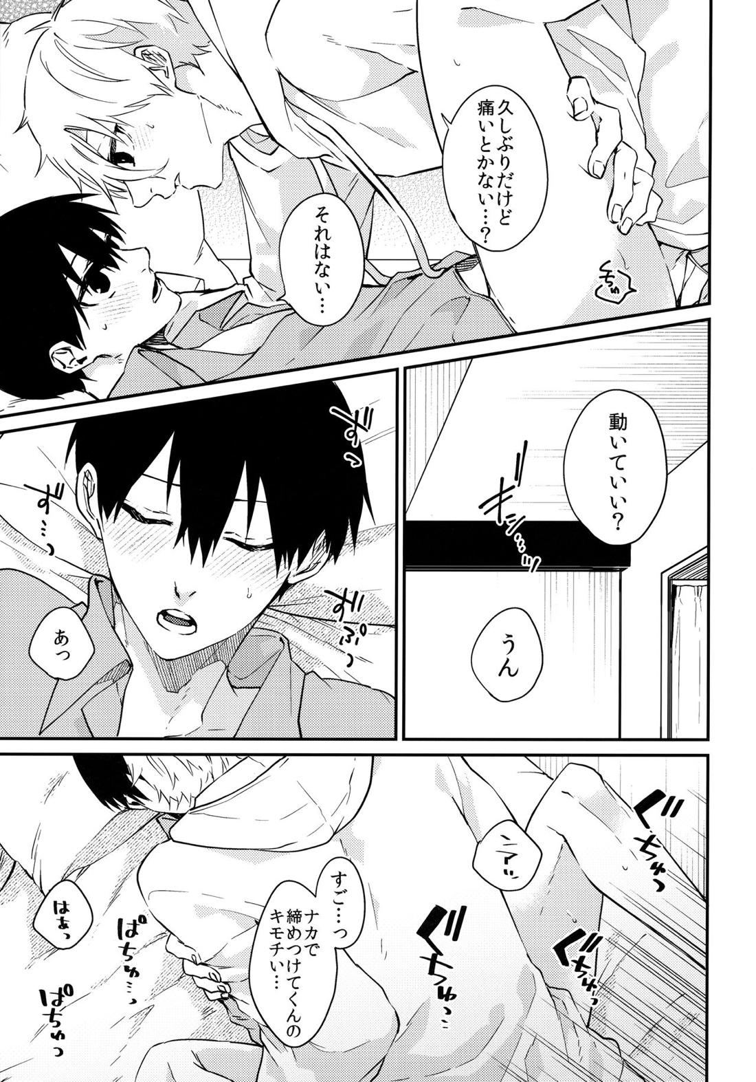 ぜんぶ見せて 17ページ