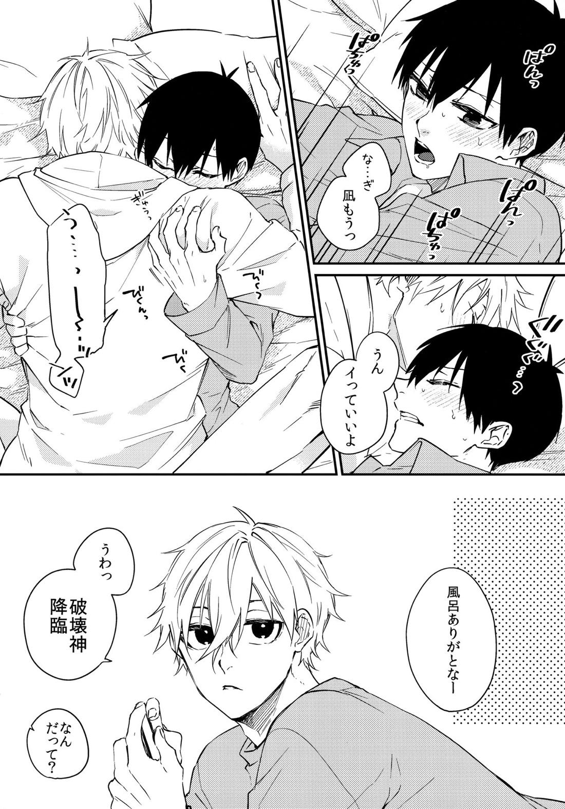 ぜんぶ見せて 20ページ