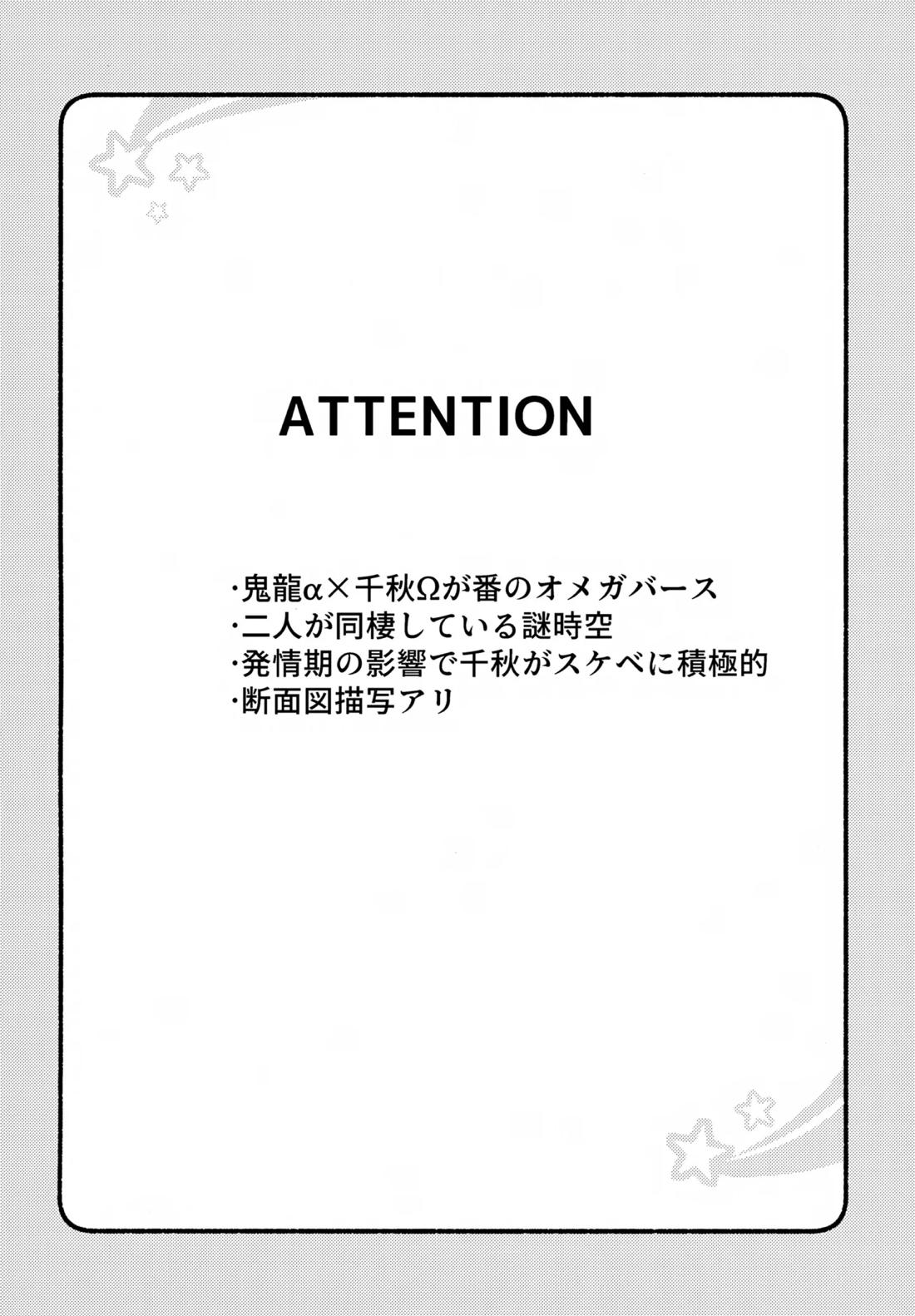 まちきれない、とまらない 3ページ