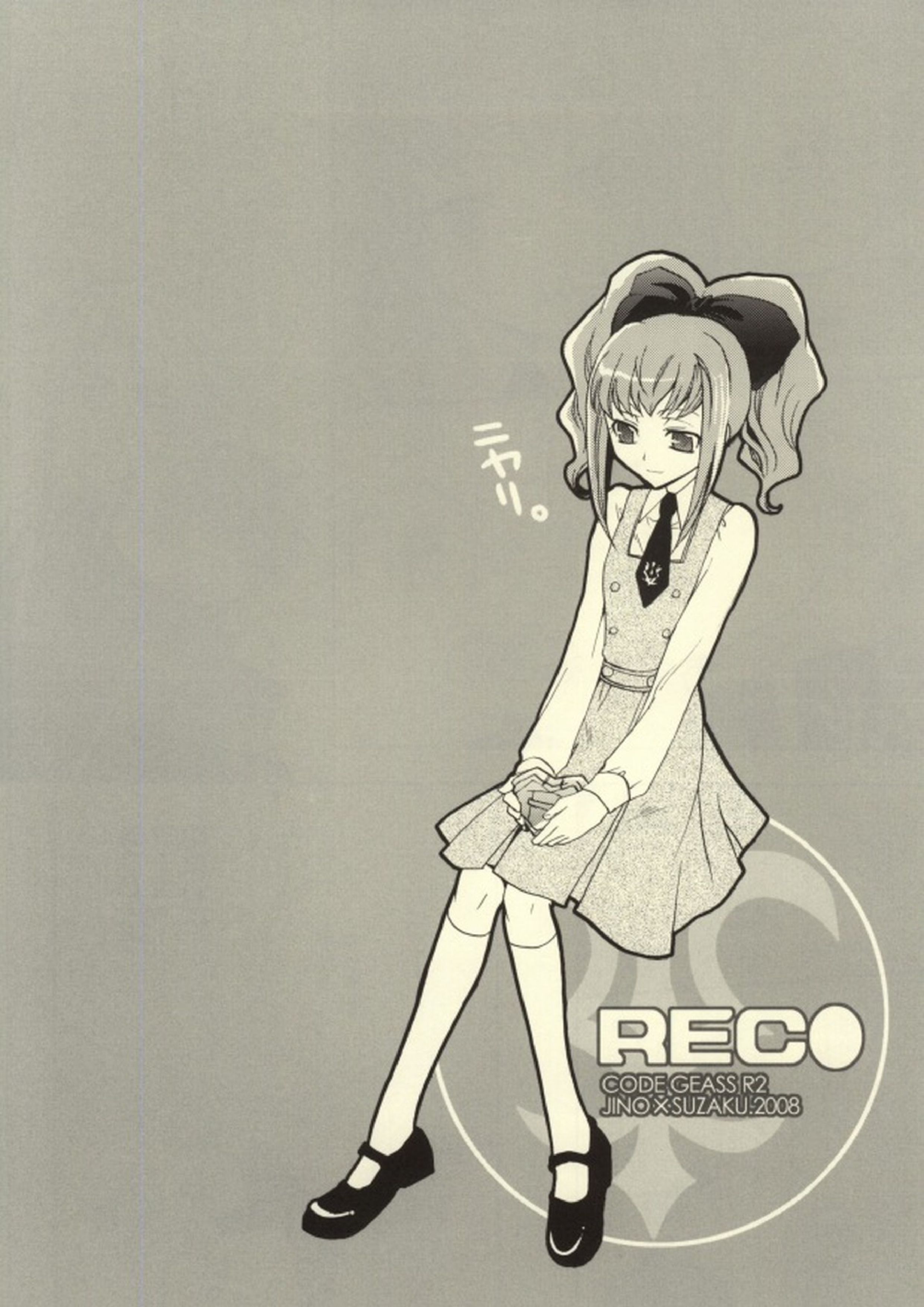 REC● 13ページ