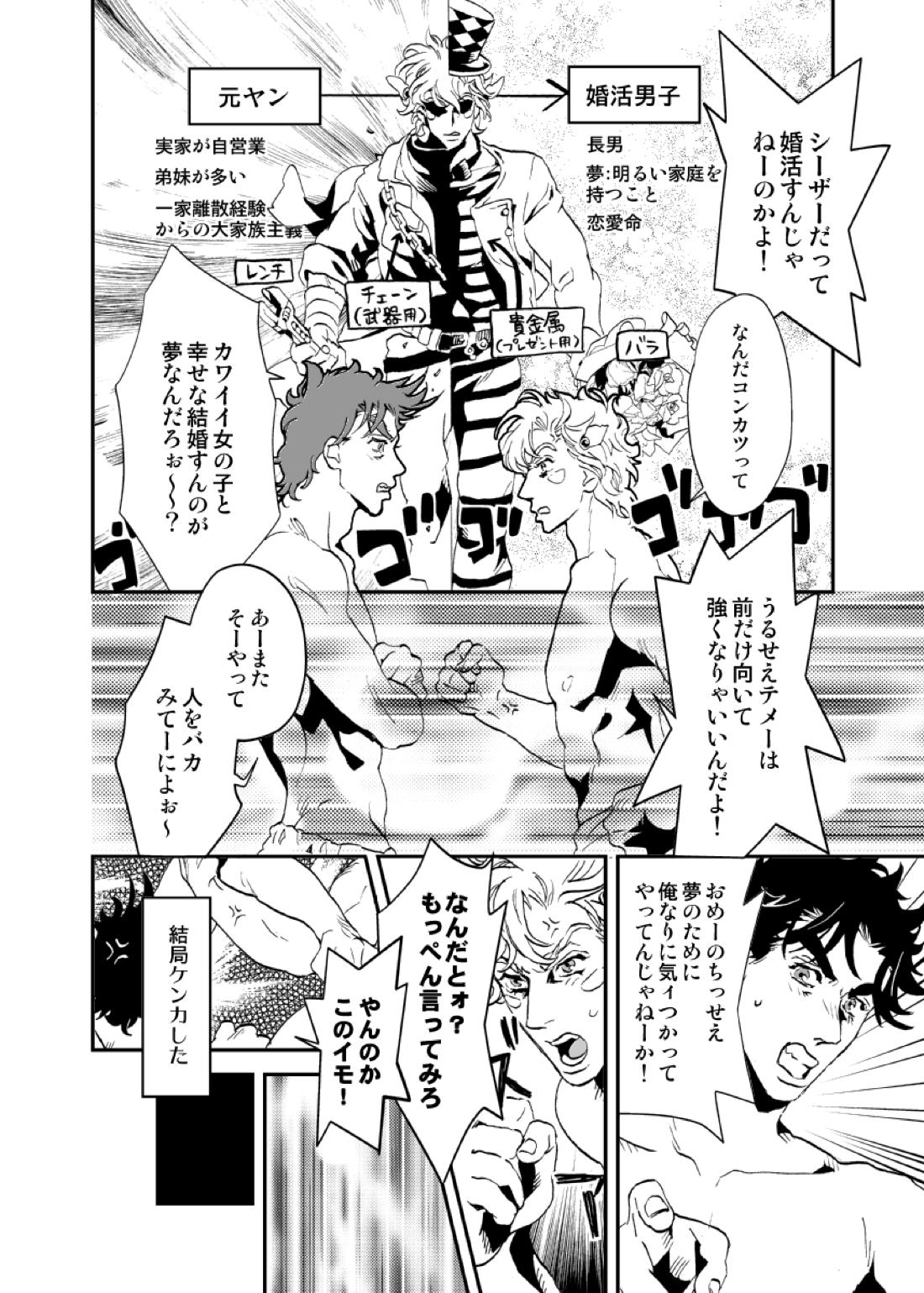 親友と眠る男 9ページ