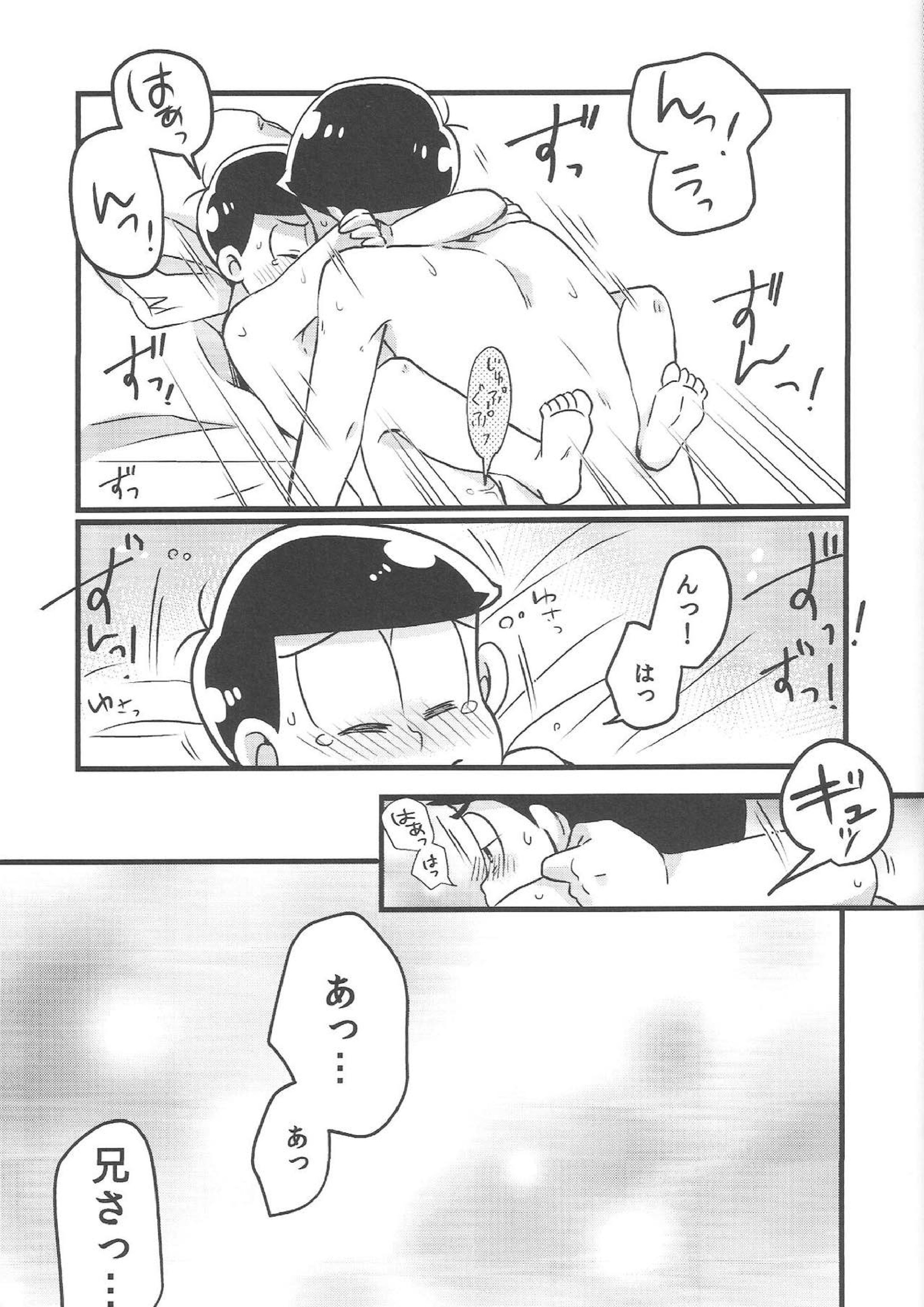 ビターdeすうぃーと! 13ページ