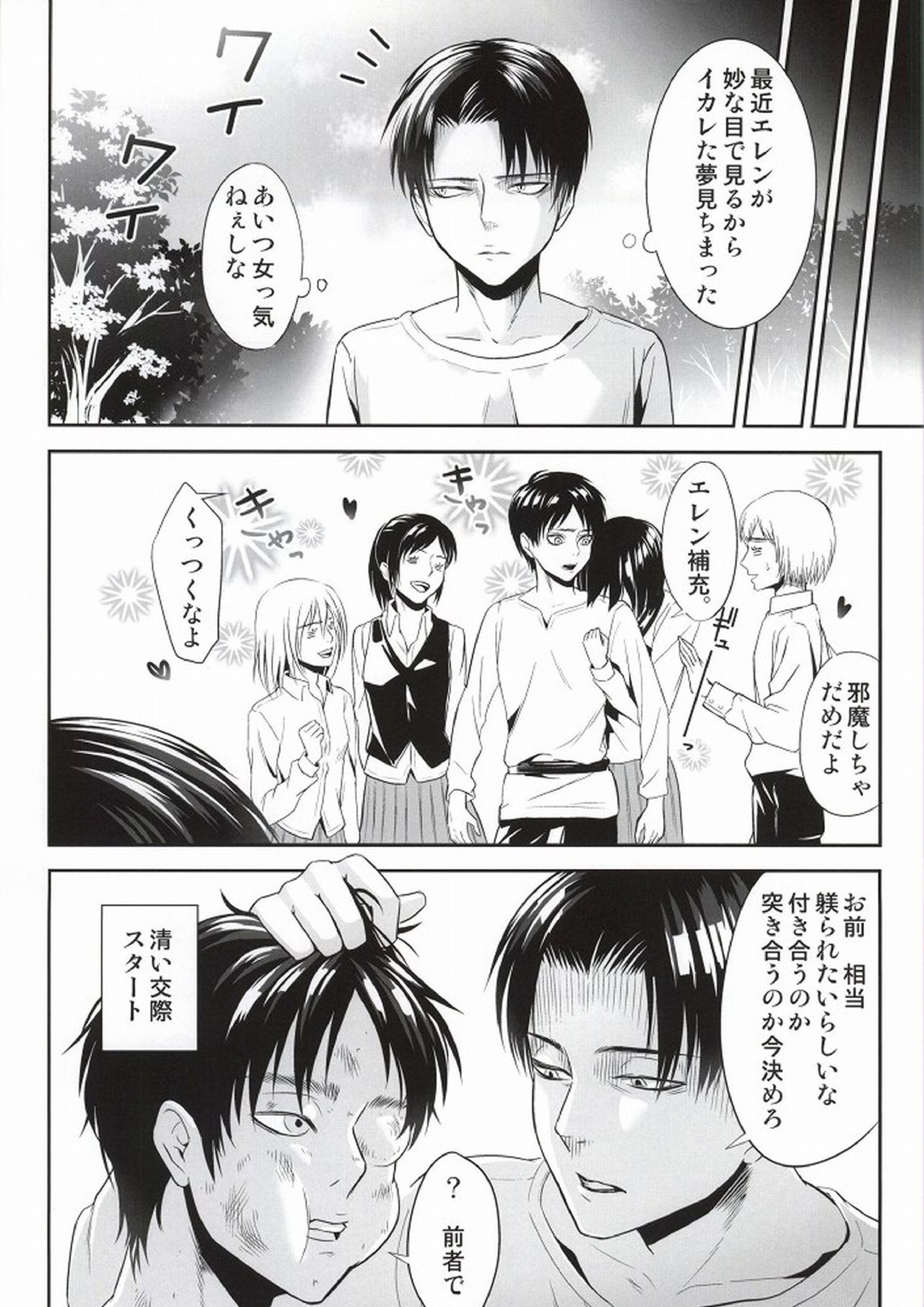 10代と30代のXXXについて 6ページ