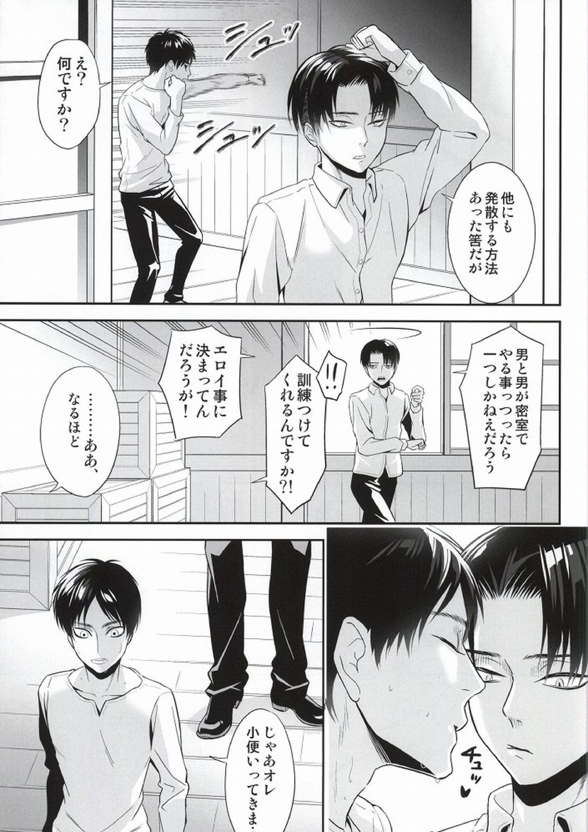 10代と30代のXXXについて 8ページ