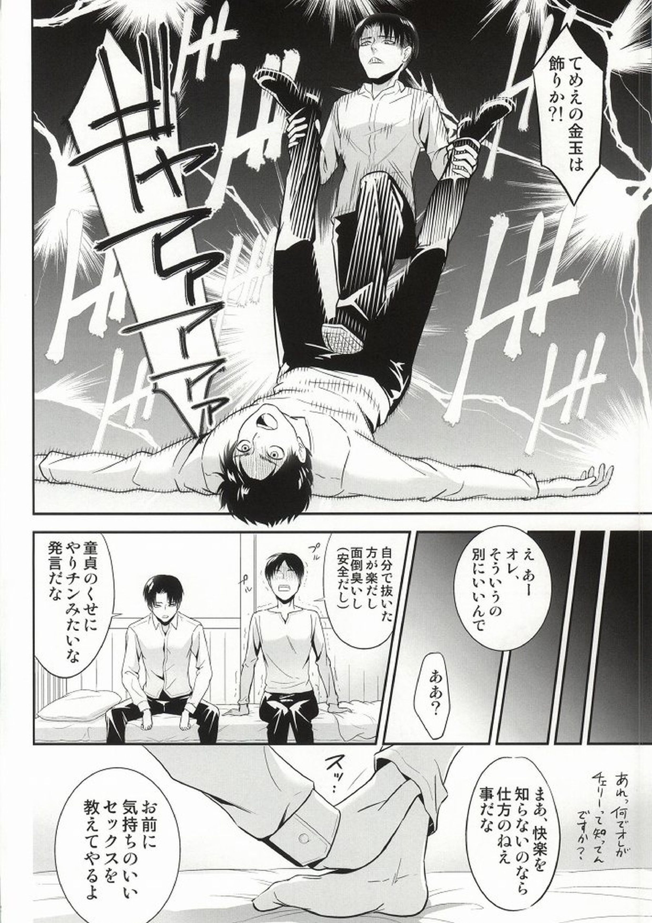 10代と30代のXXXについて 9ページ