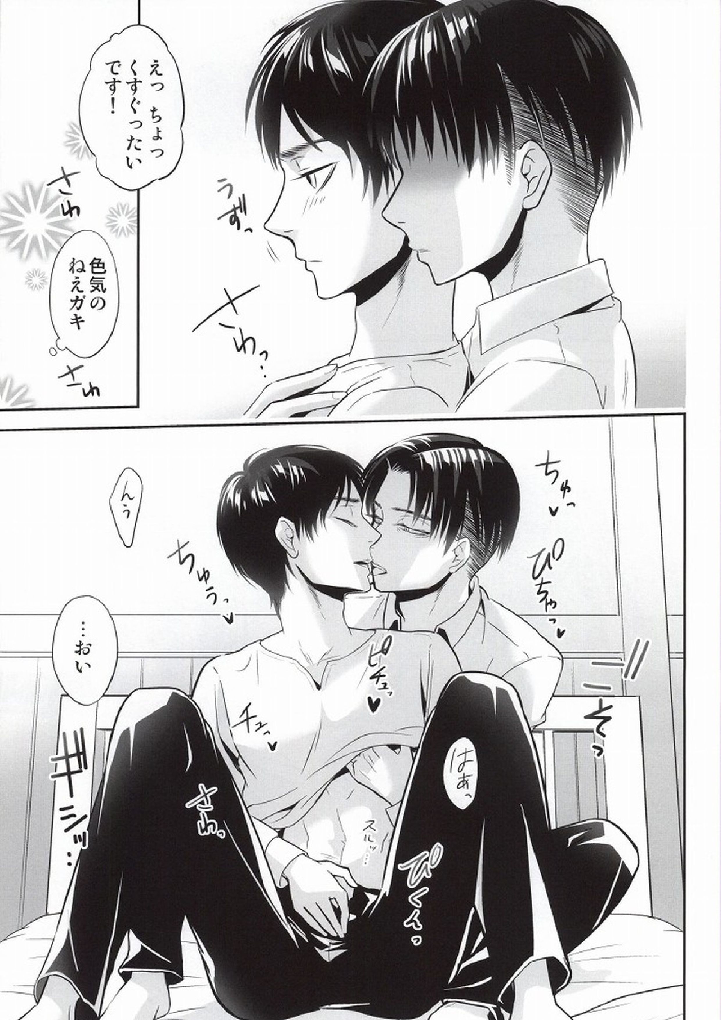 10代と30代のXXXについて 10ページ