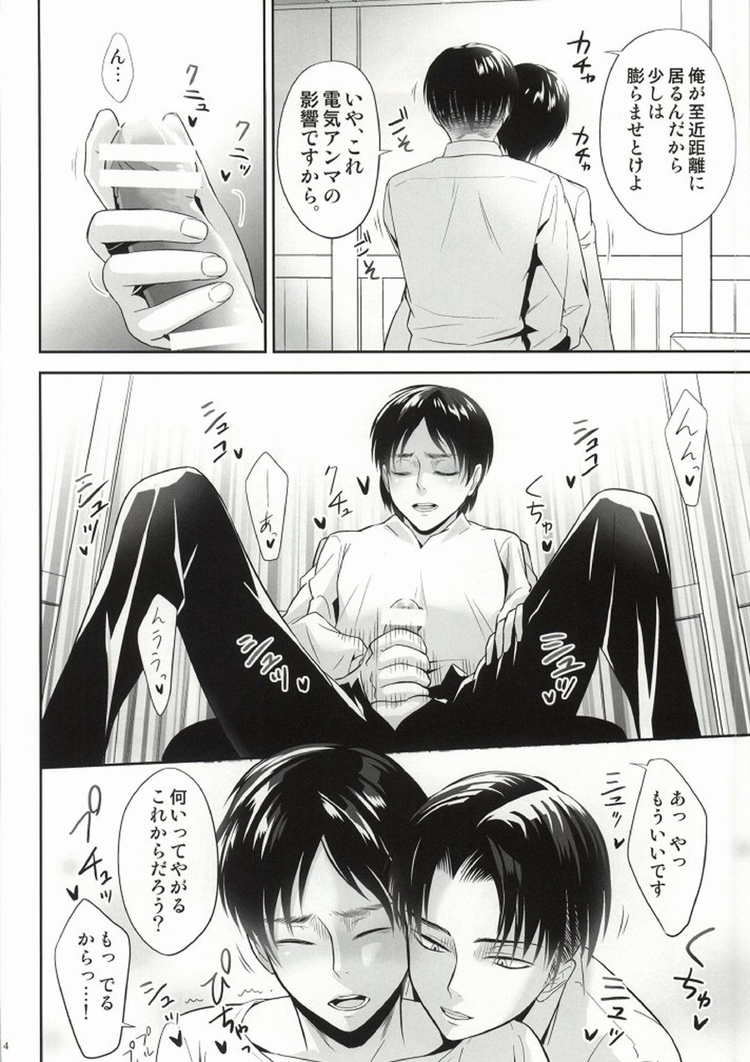 10代と30代のXXXについて 11ページ