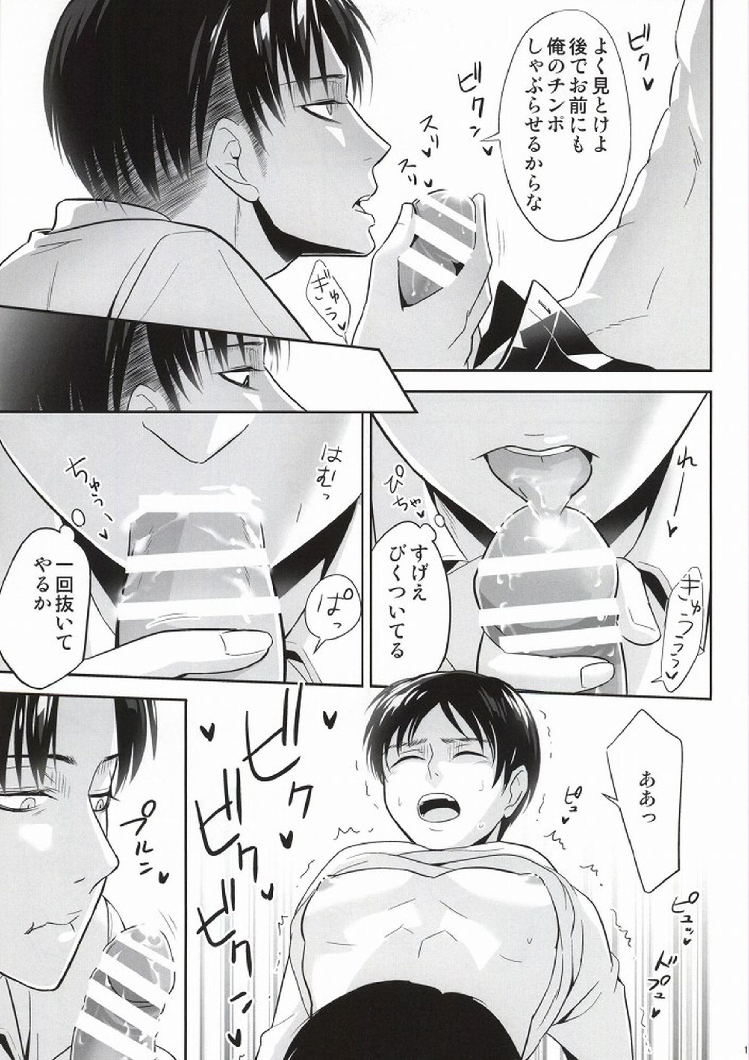 10代と30代のXXXについて 14ページ