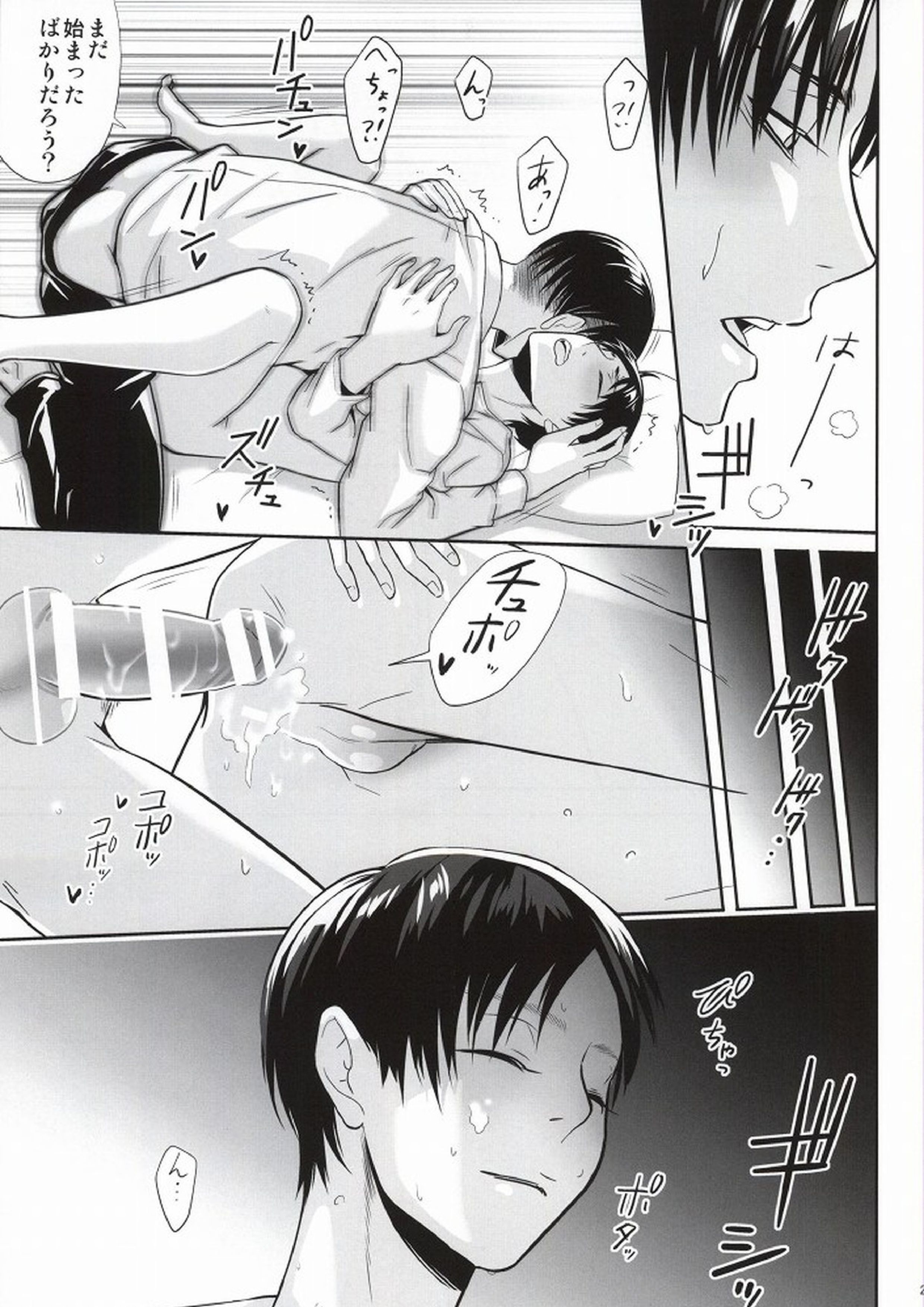 10代と30代のXXXについて 22ページ