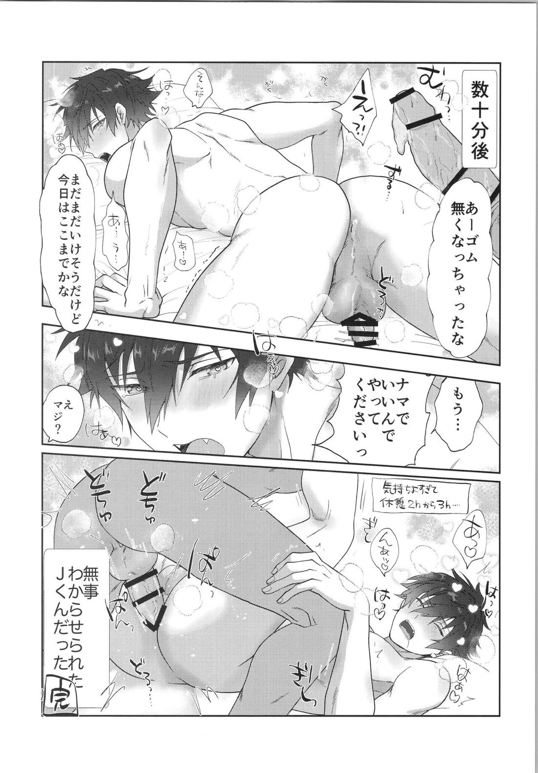 モブ×ジュンweb再録 4ページ