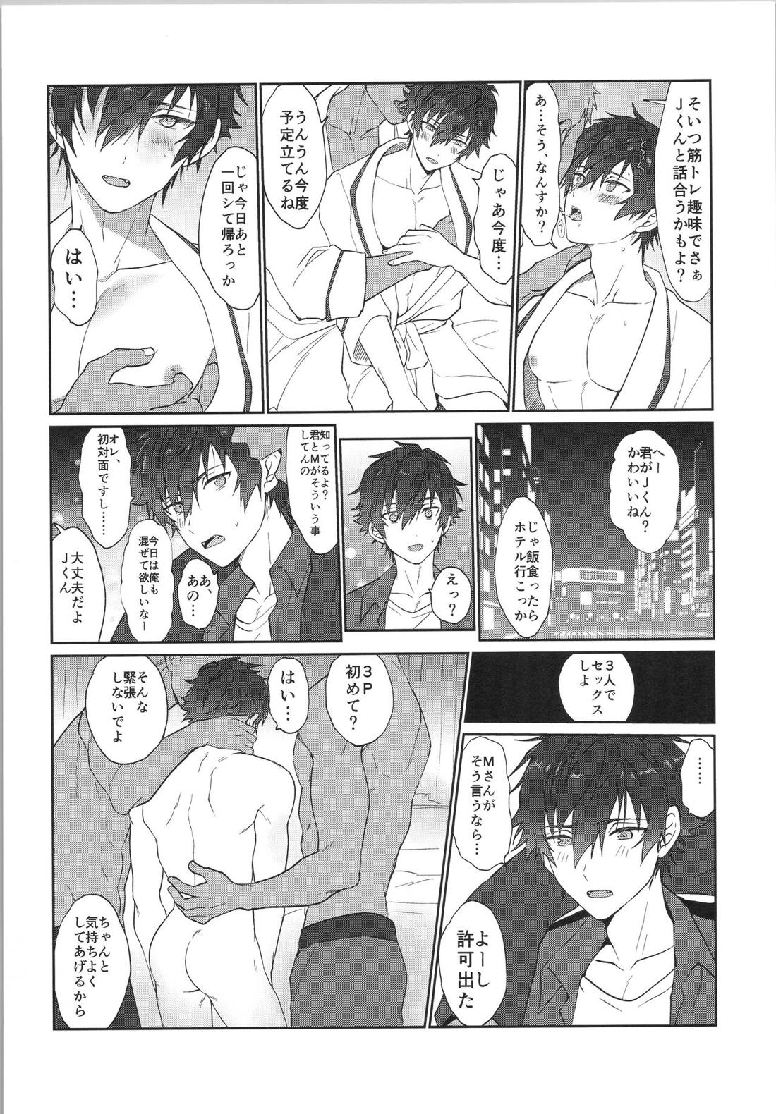 モブ×ジュンweb再録 8ページ