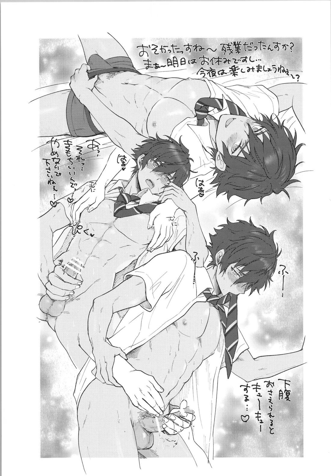 モブ×ジュンweb再録 10ページ