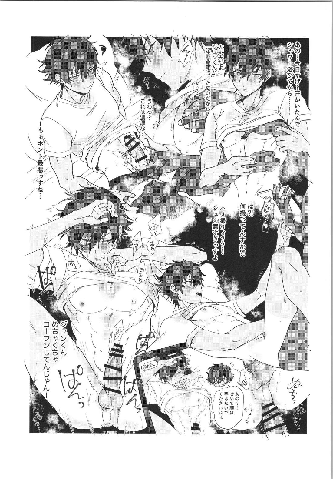 モブ×ジュンweb再録 11ページ