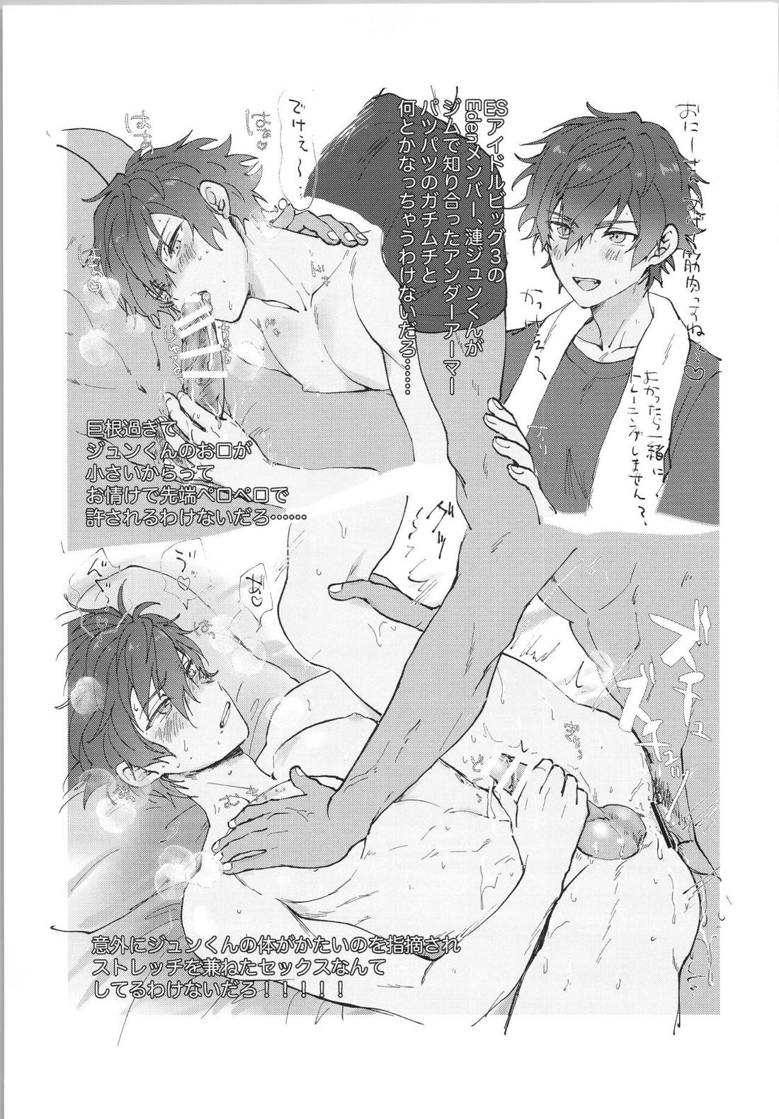 モブ×ジュンweb再録 18ページ