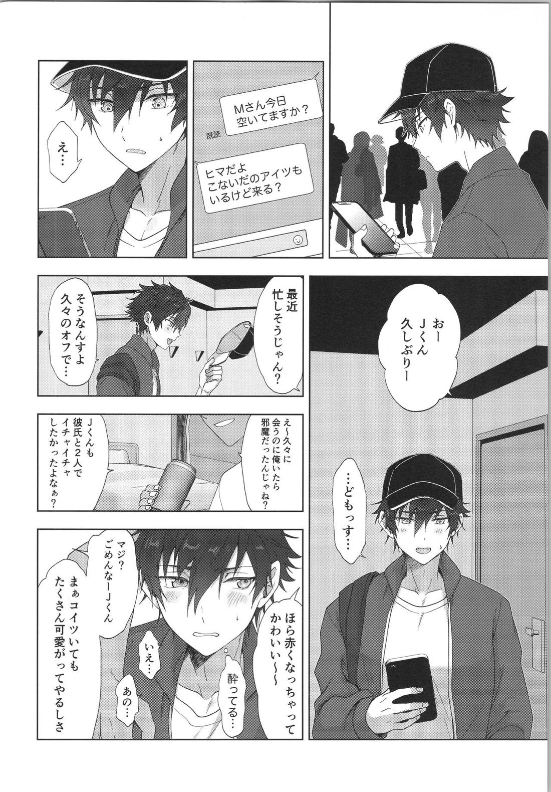 モブ×ジュンweb再録 20ページ
