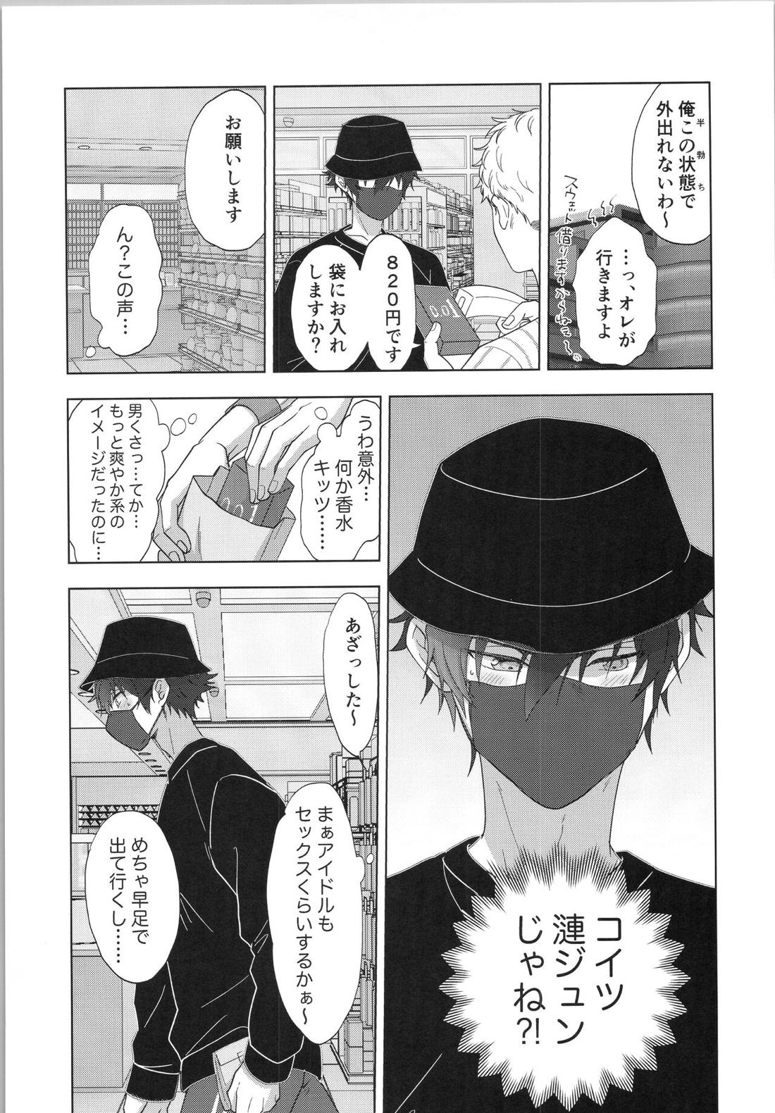 モブ×ジュンweb再録 30ページ