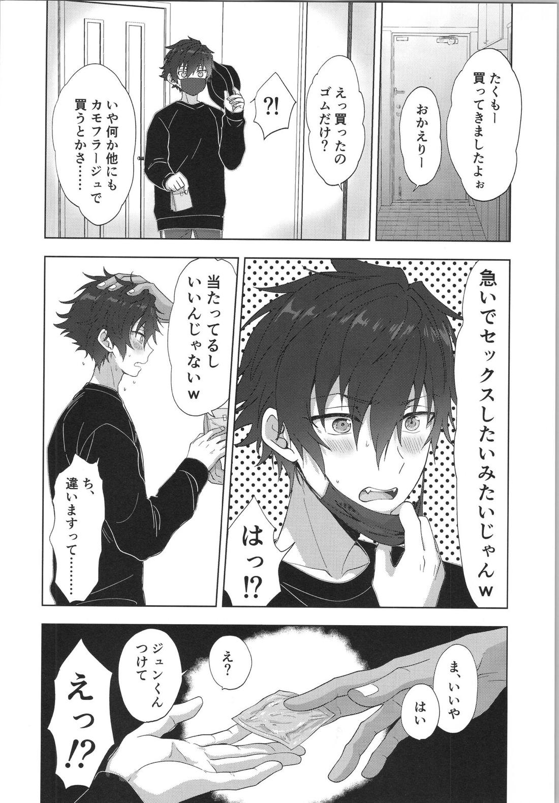 モブ×ジュンweb再録 31ページ