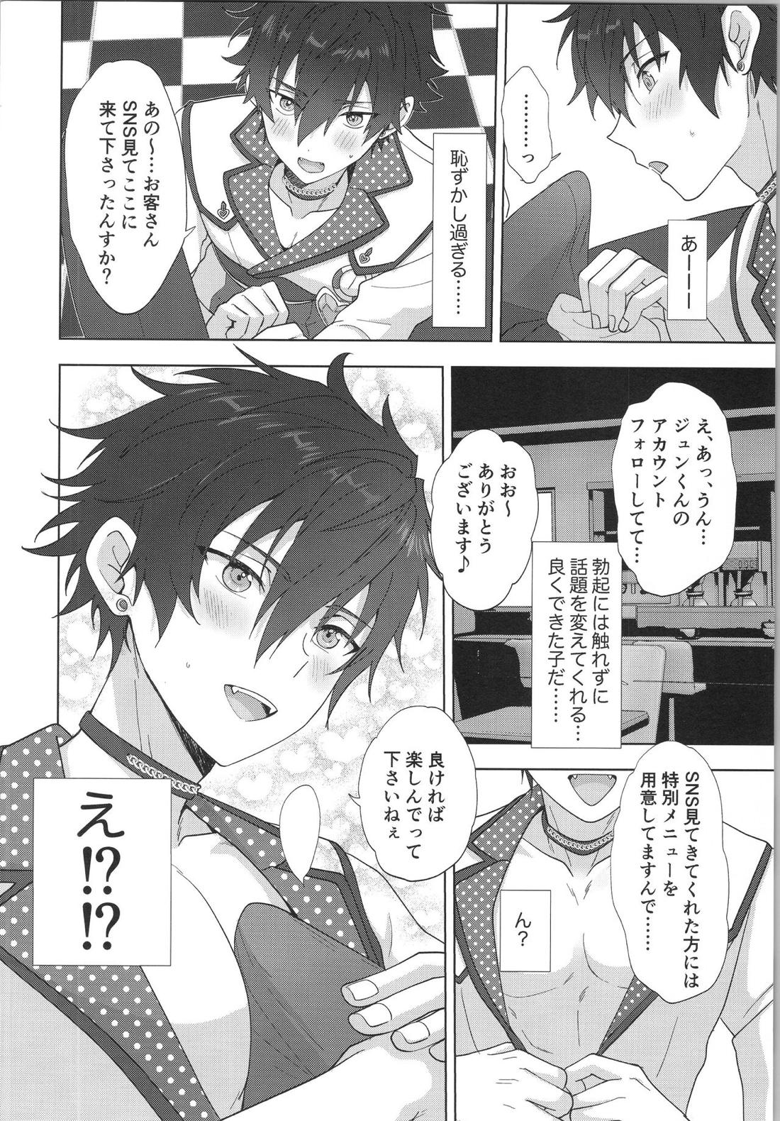 モブ×ジュンweb再録 34ページ