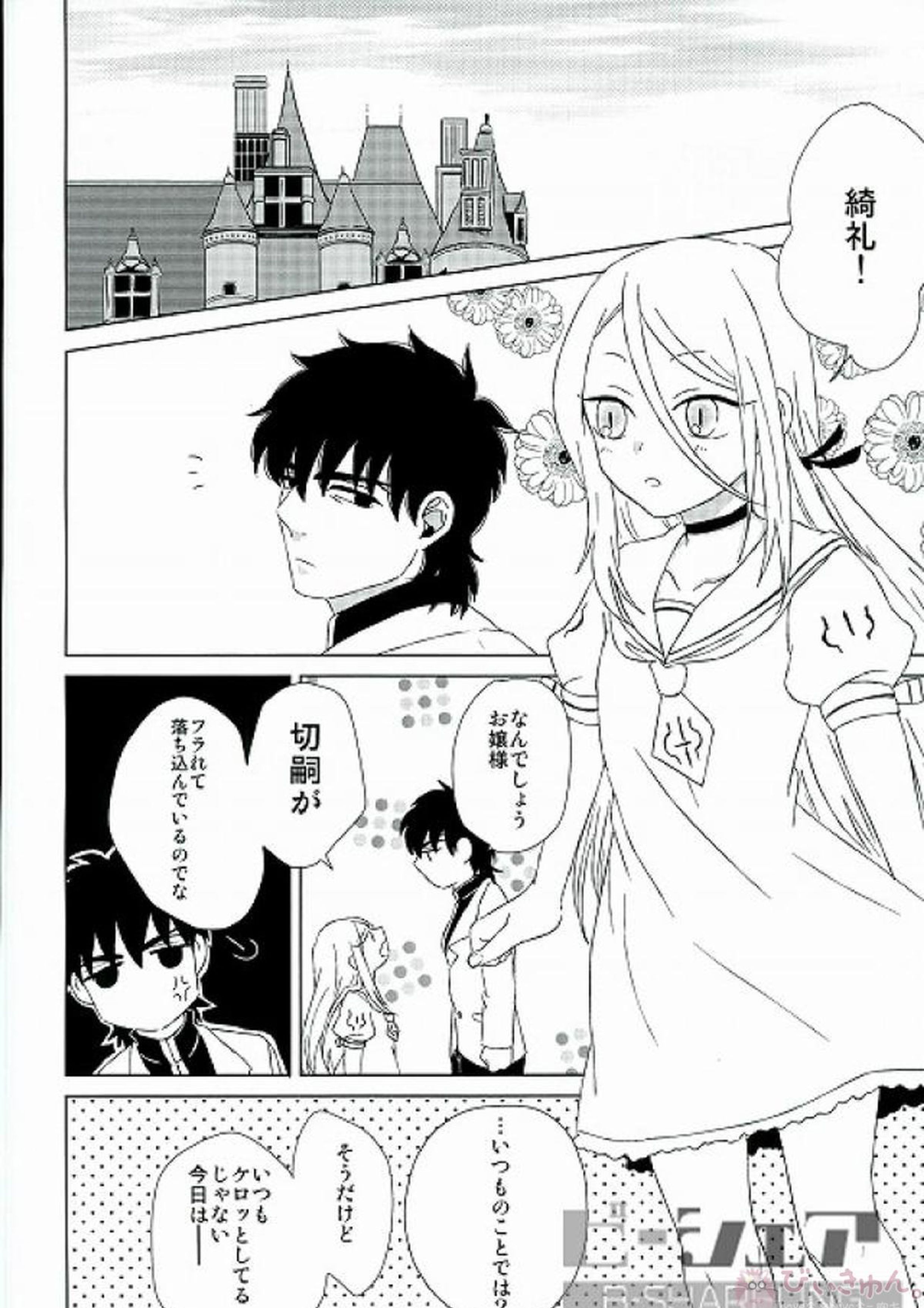 NICHIJOU 14ページ