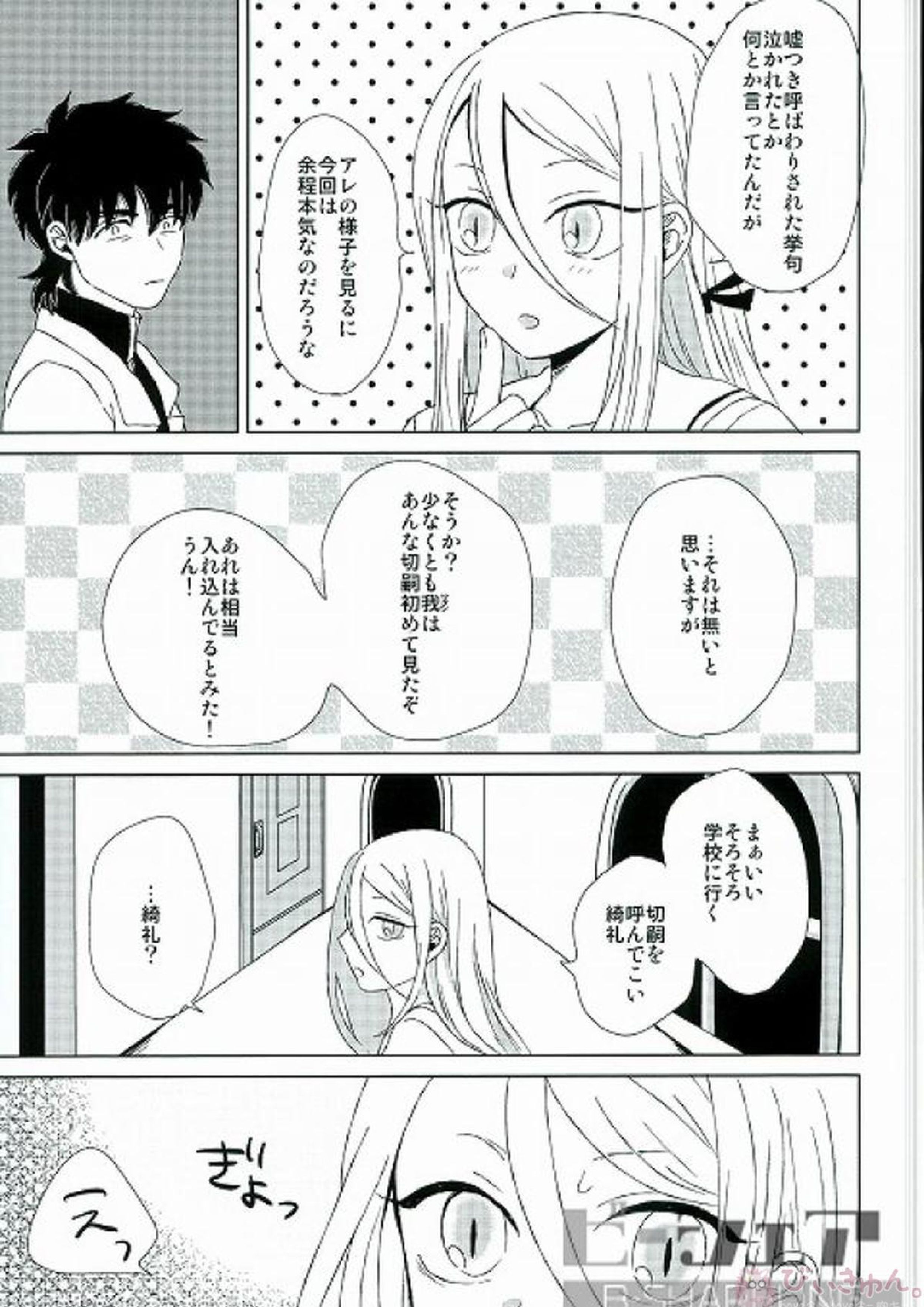 NICHIJOU 15ページ
