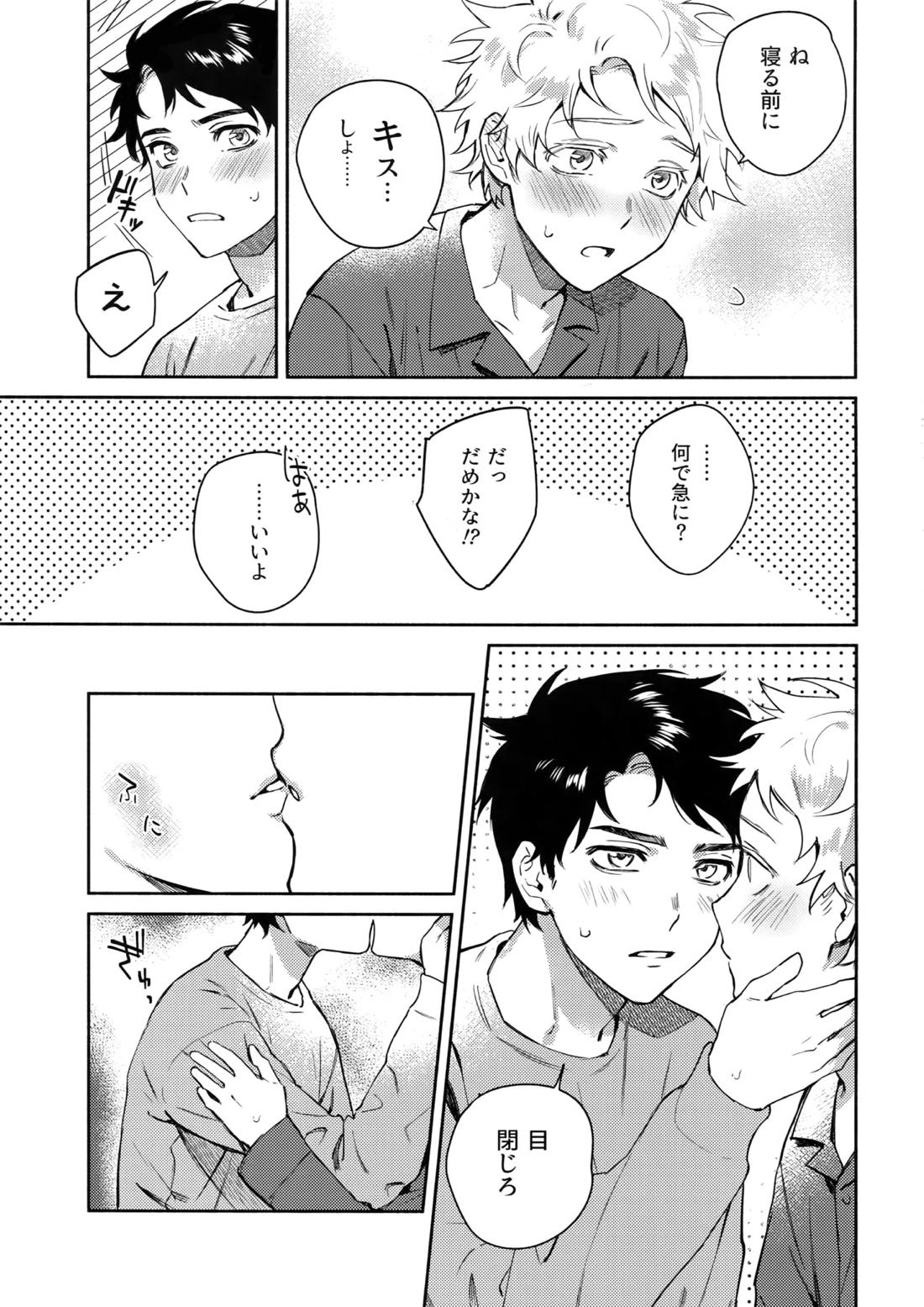 Tweek Sex Craig 12ページ