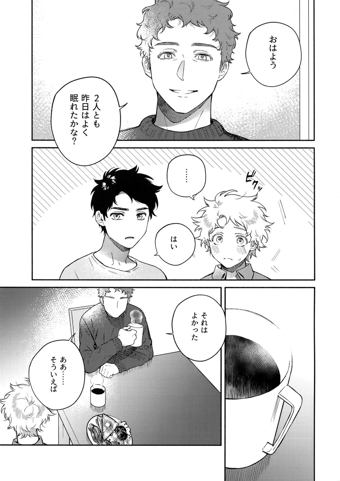 Tweek Sex Craig 36ページ