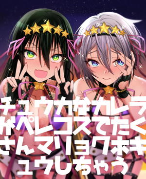 中華な彼らがペレコスでたくさん魔力補給しちゃう話