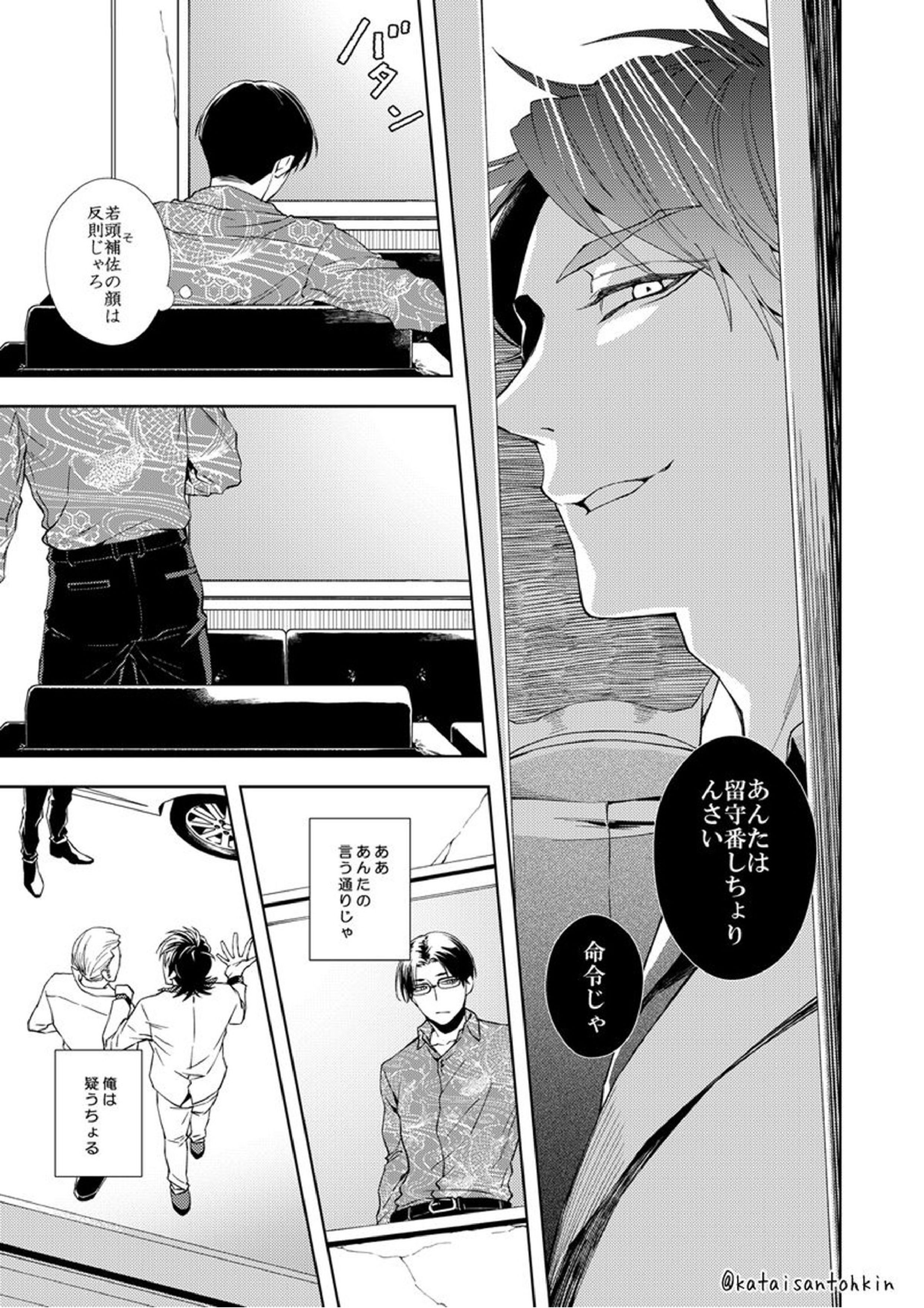胡乱の箱 4ページ