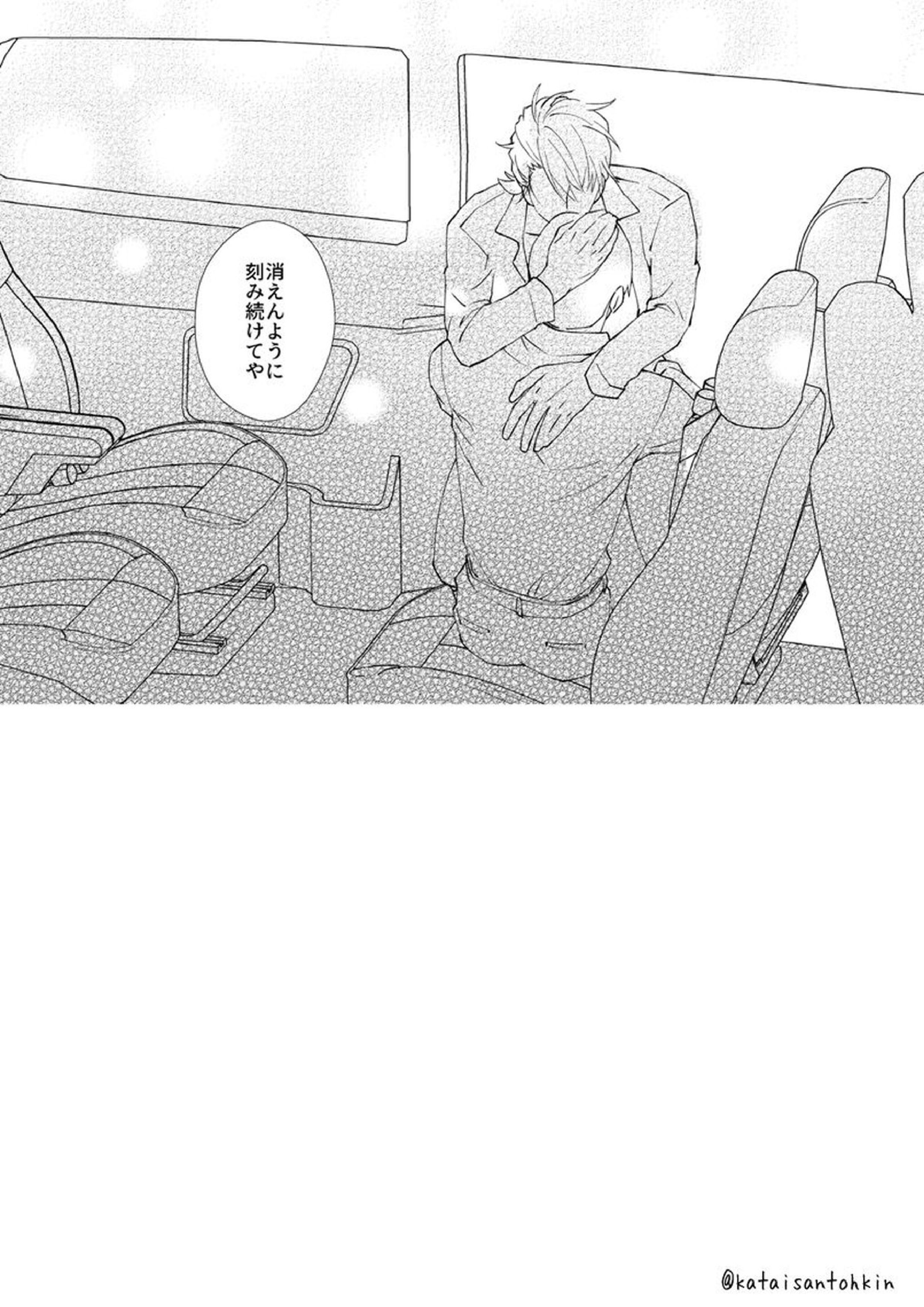 胡乱の箱 24ページ