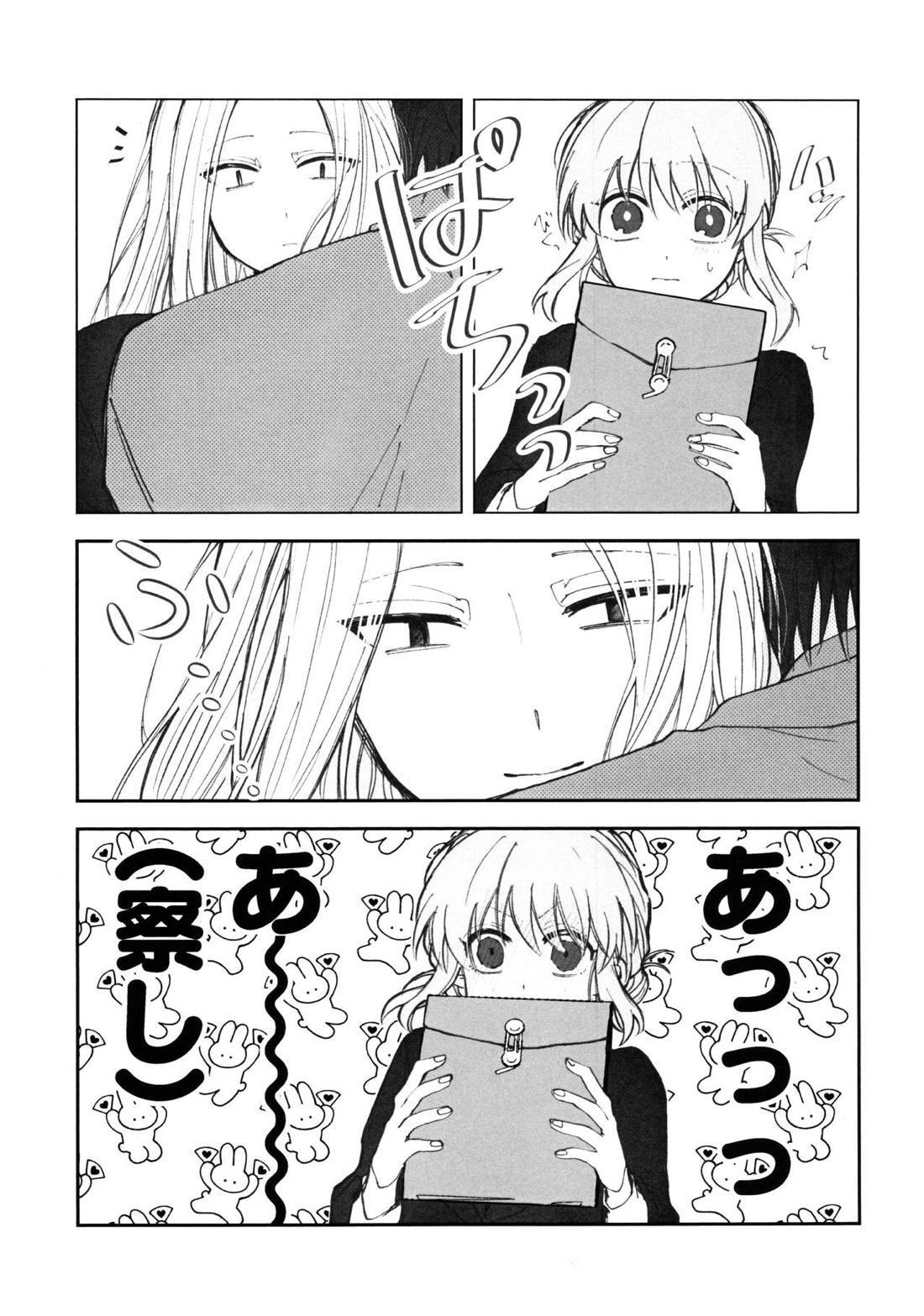 NGSS LOG 1 19ページ