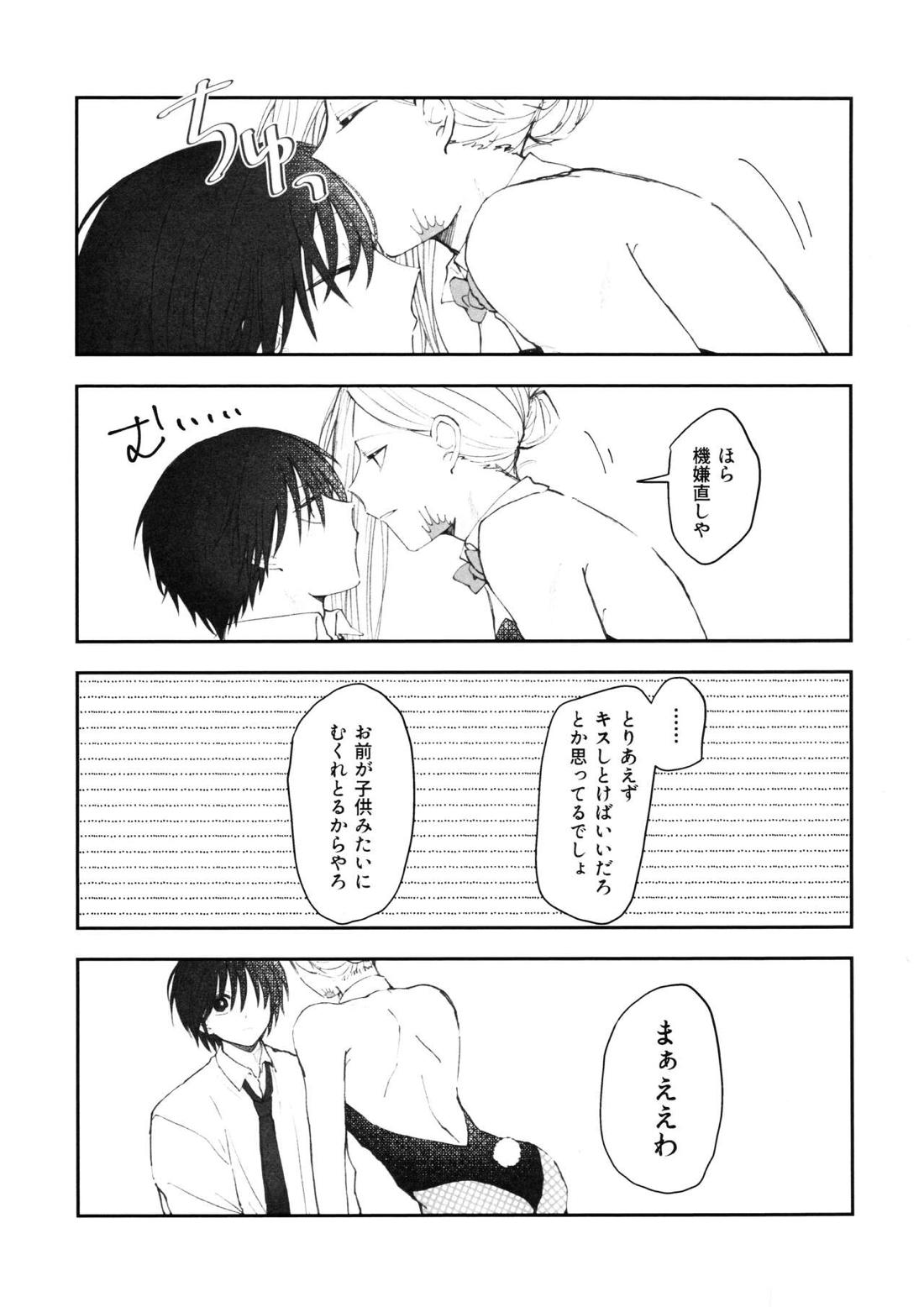 NGSS LOG 1 24ページ