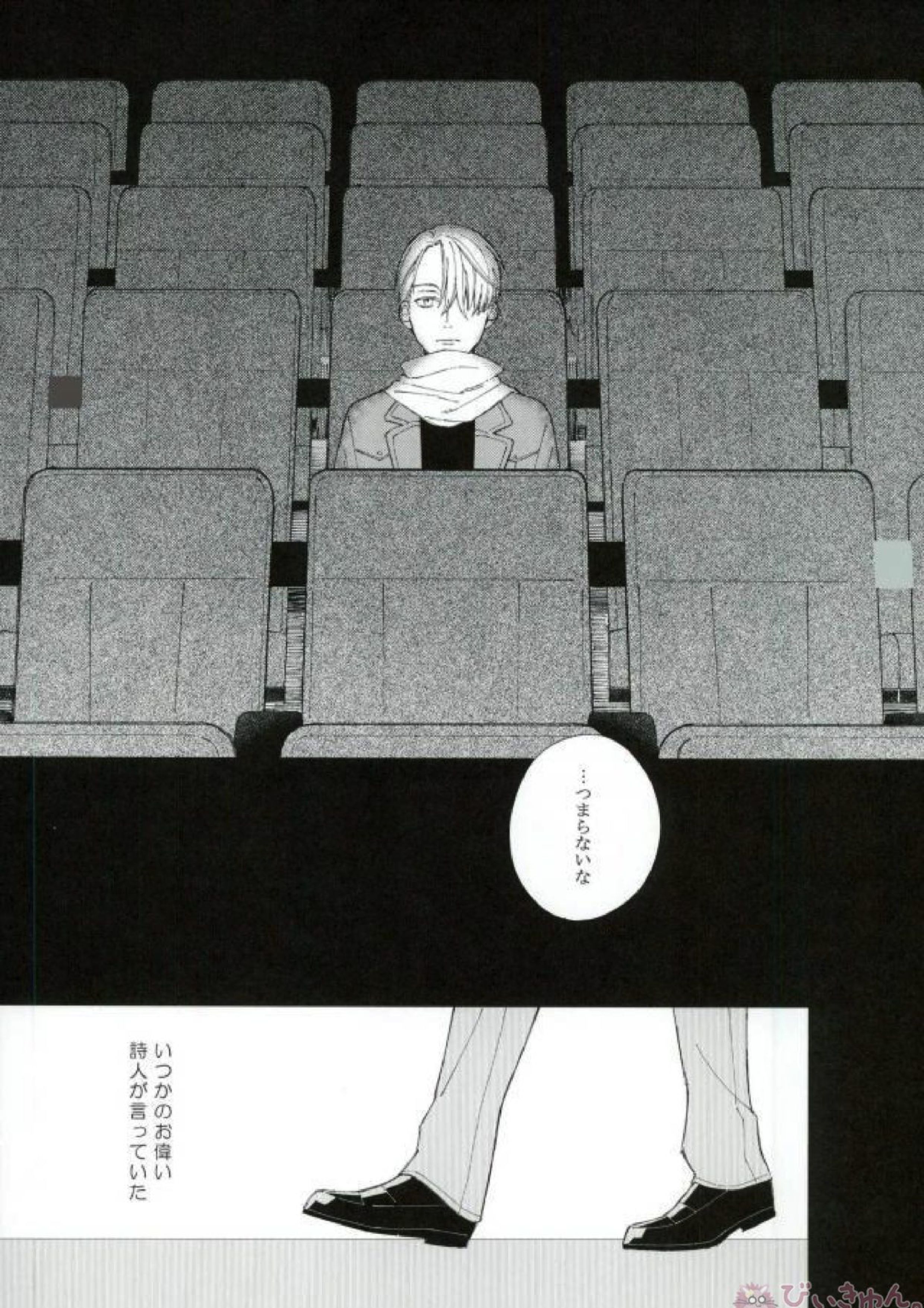 エンドロールエンカウント 3ページ