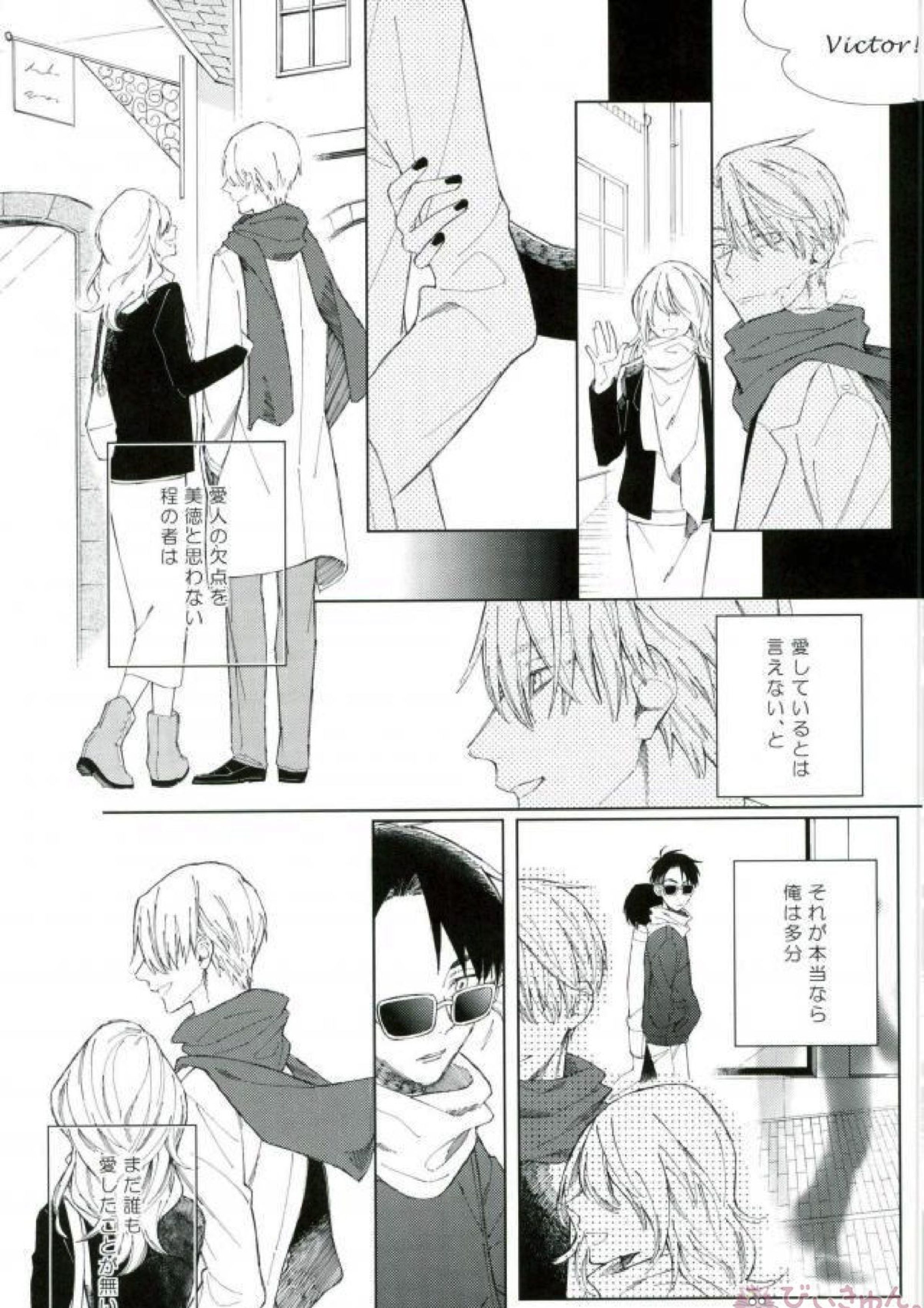エンドロールエンカウント 4ページ