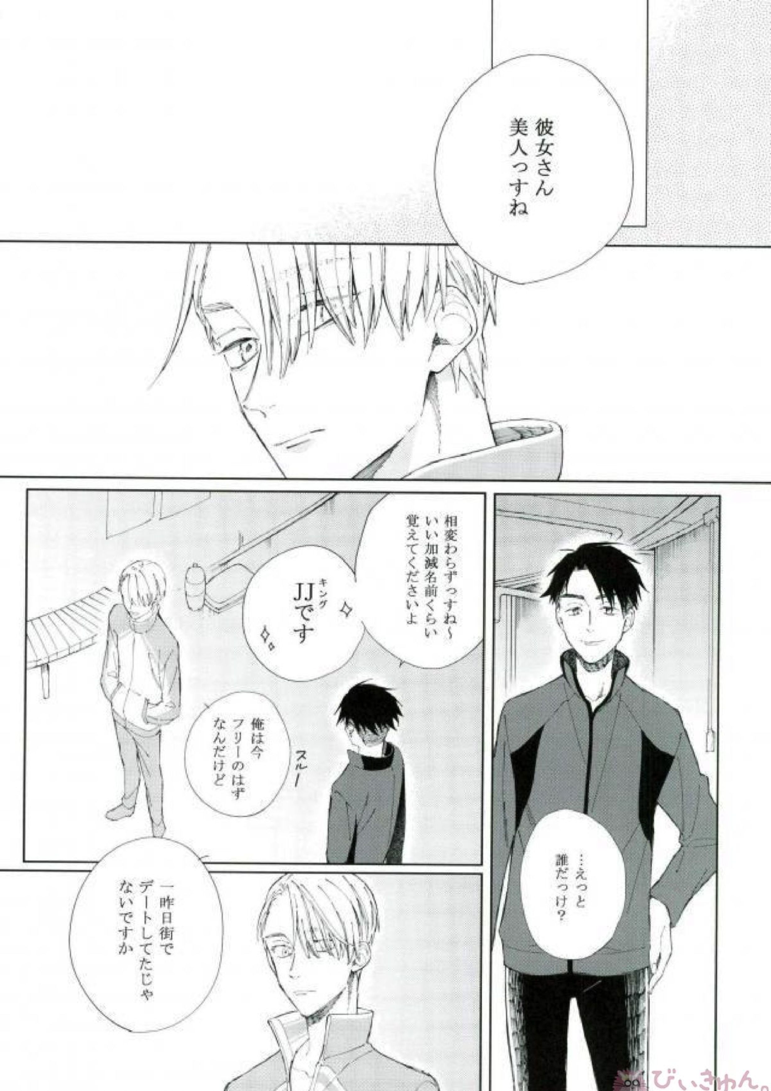 エンドロールエンカウント 5ページ
