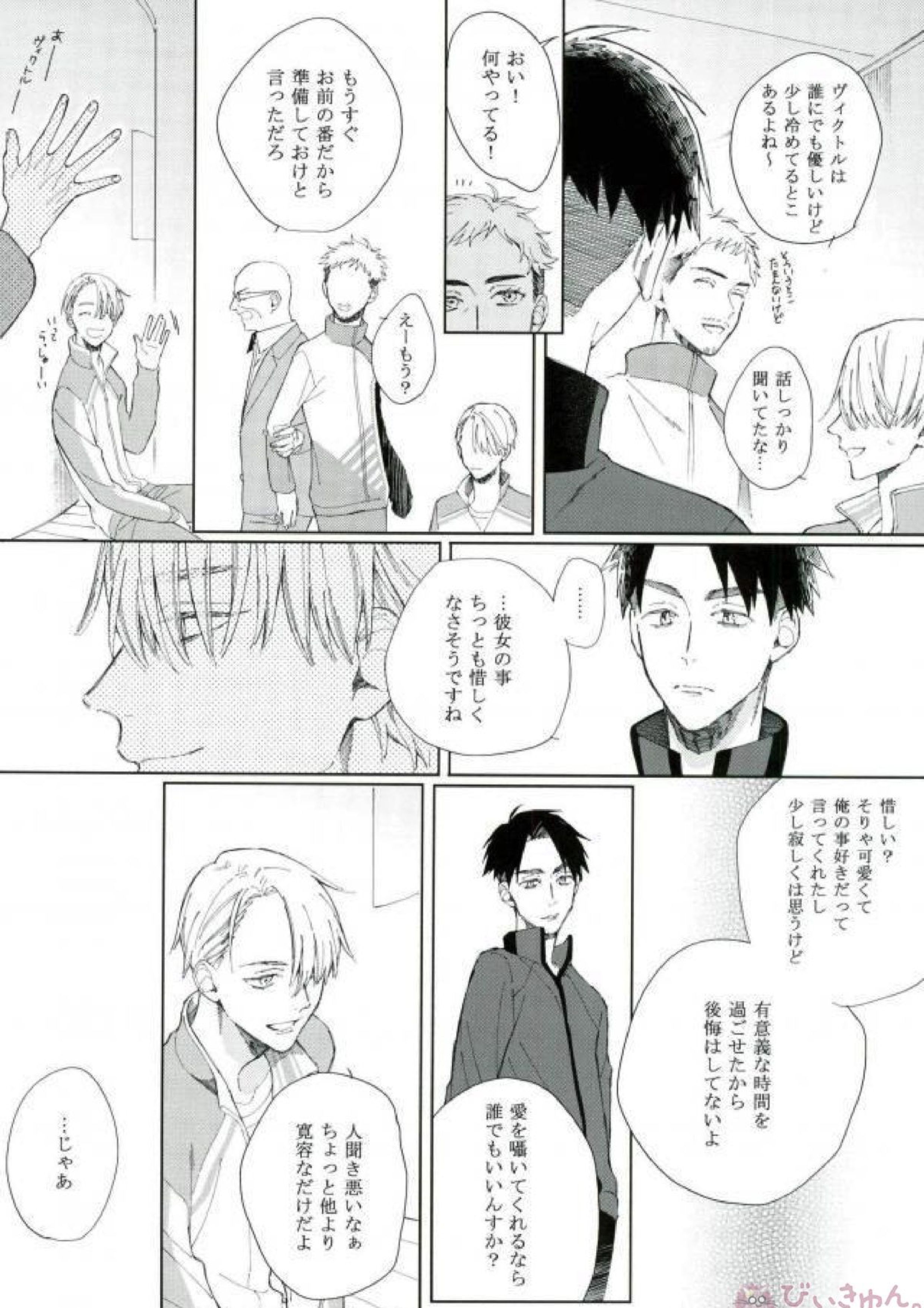 エンドロールエンカウント 7ページ