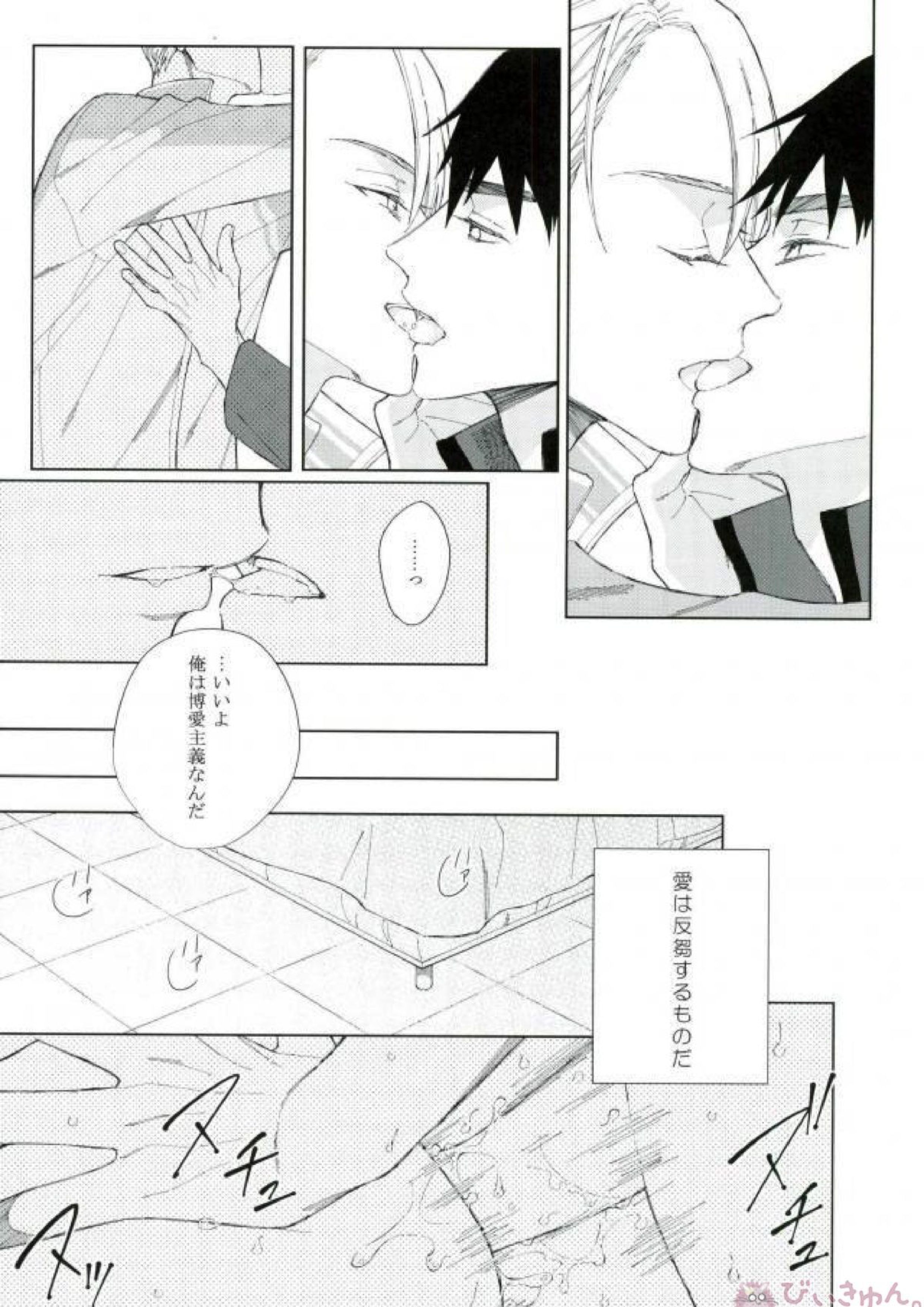 エンドロールエンカウント 9ページ