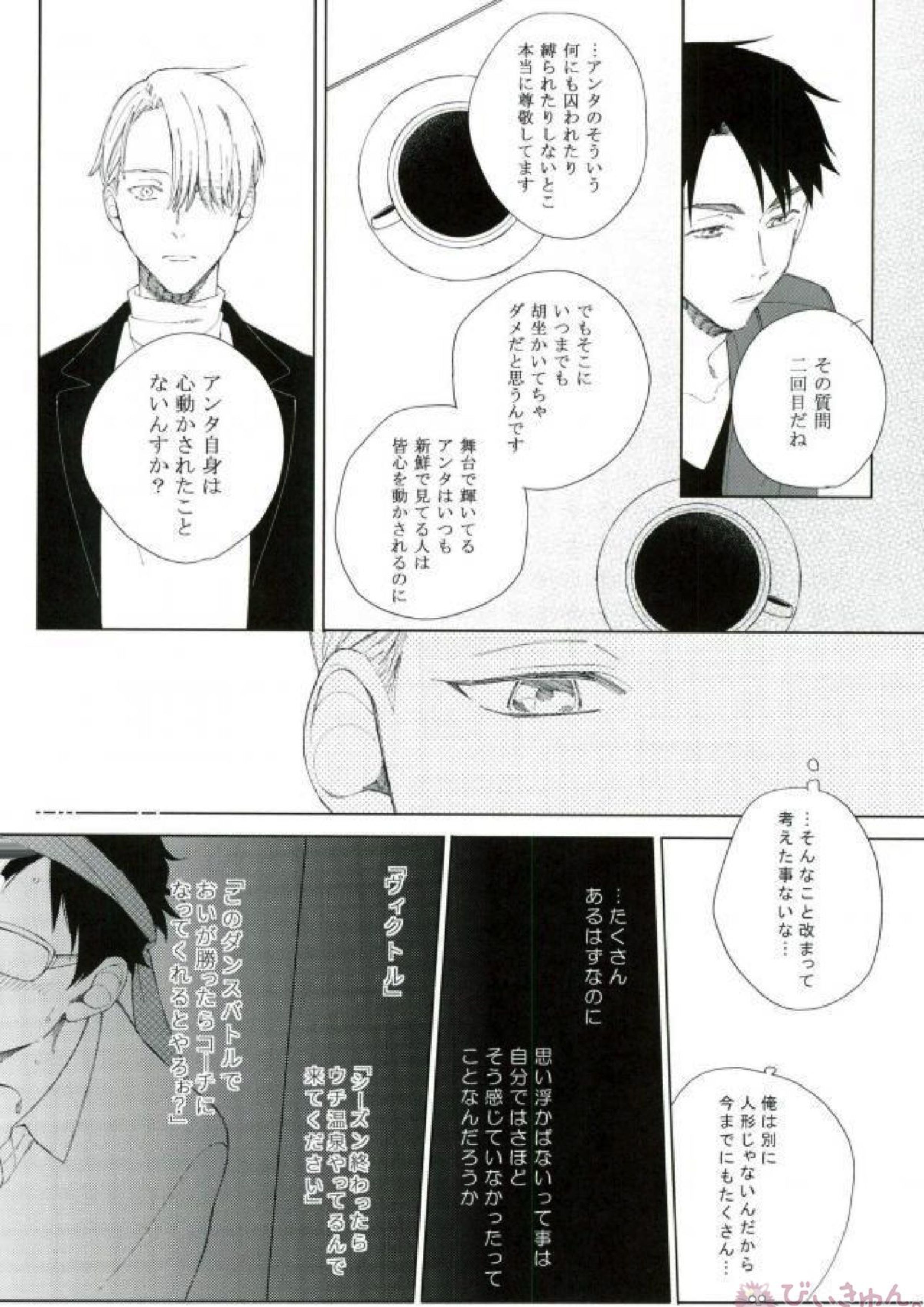 エンドロールエンカウント 15ページ